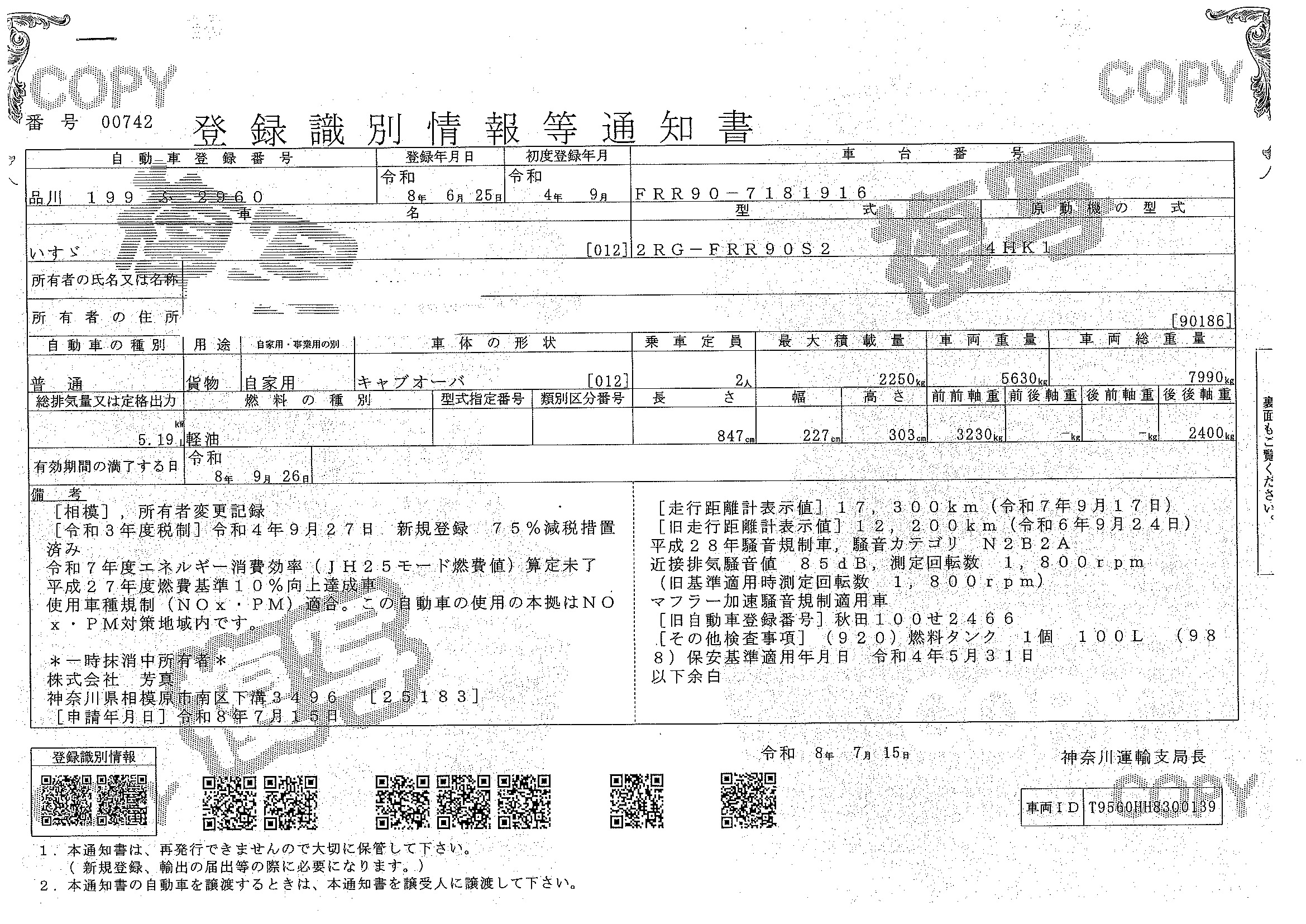 トラック画像