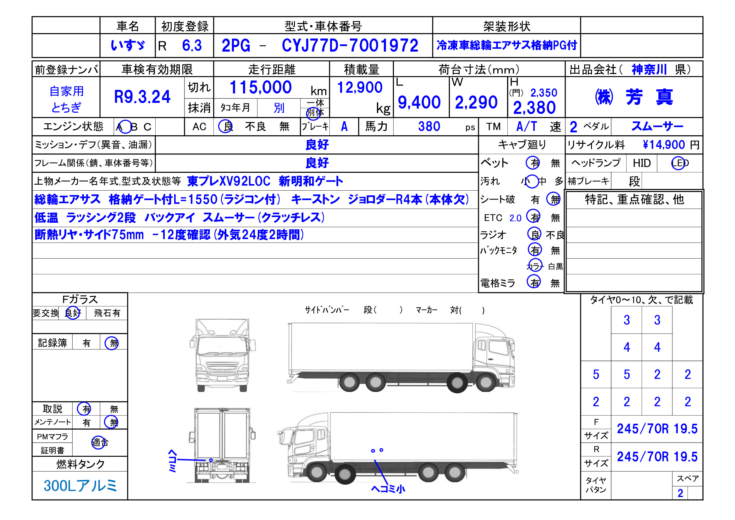 トラック画像