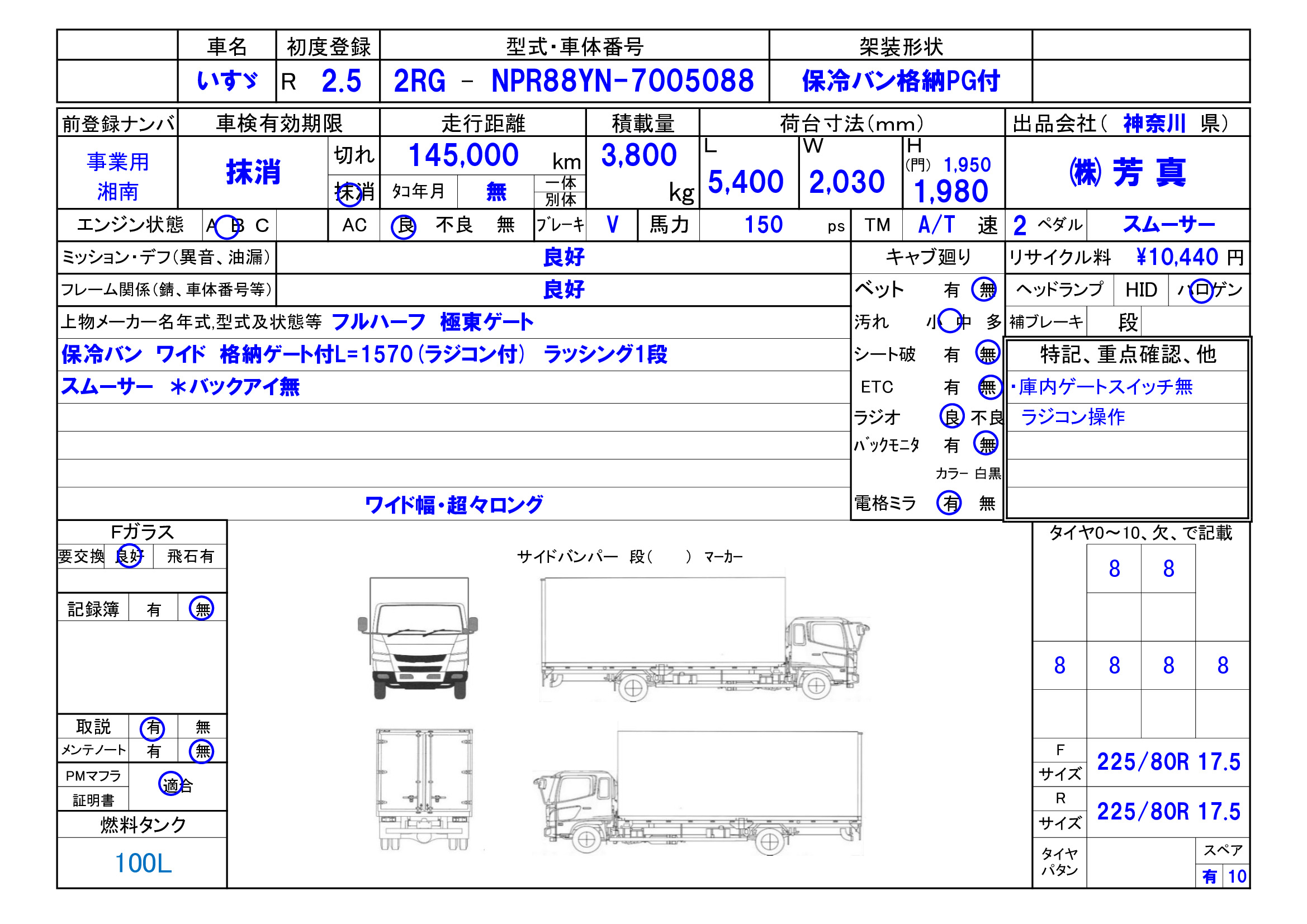 トラック画像