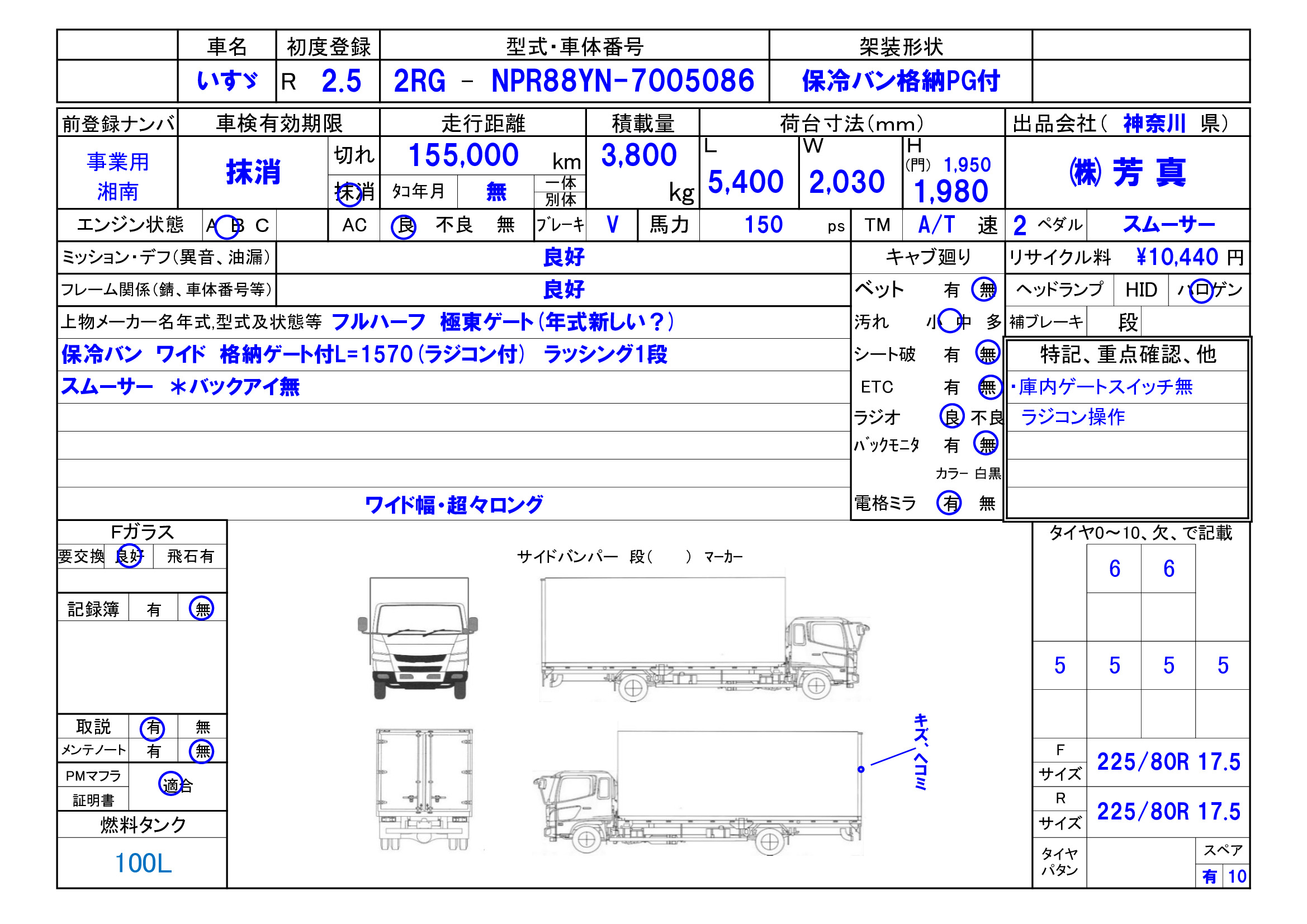 トラック画像