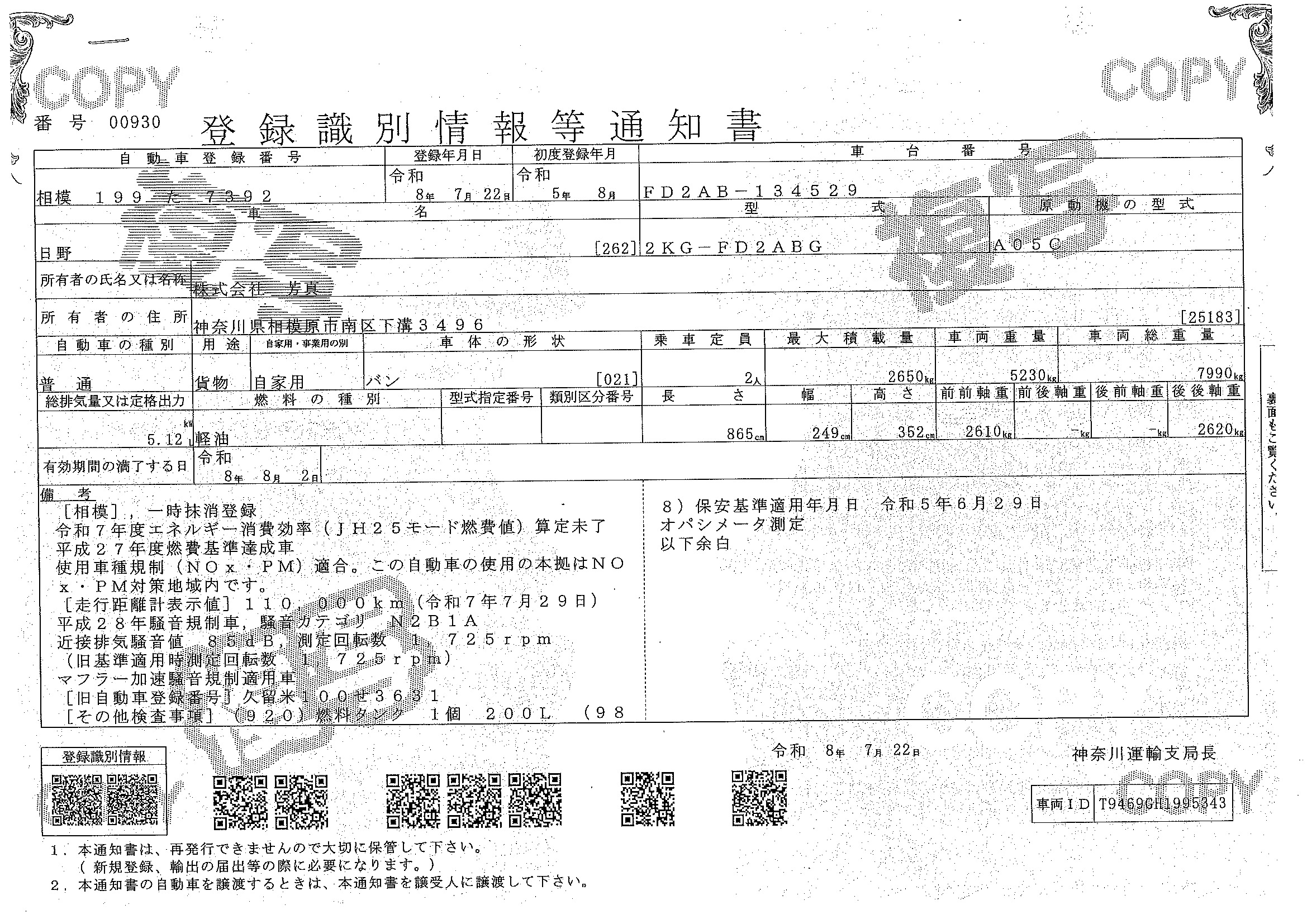 トラック画像