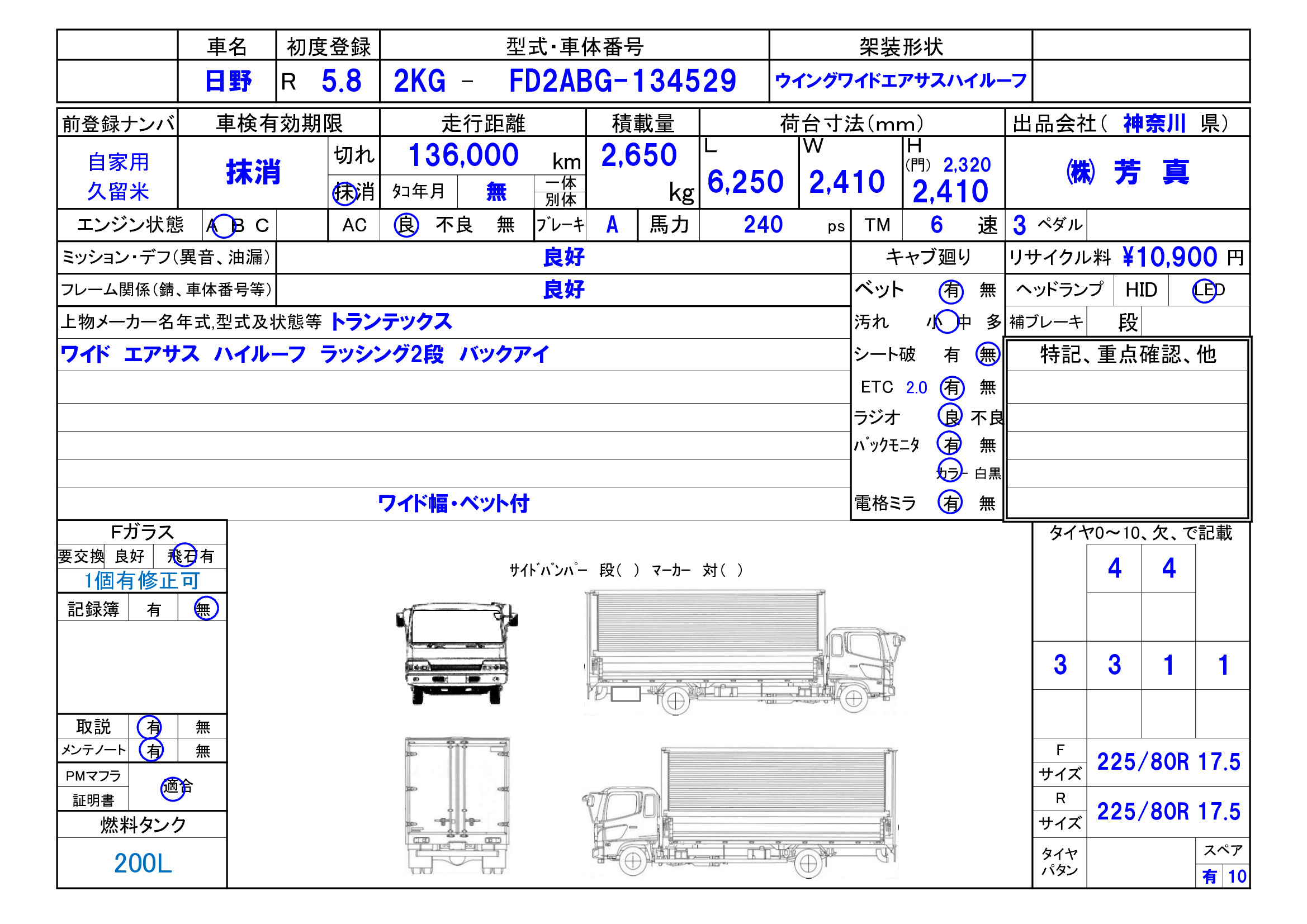 トラック画像