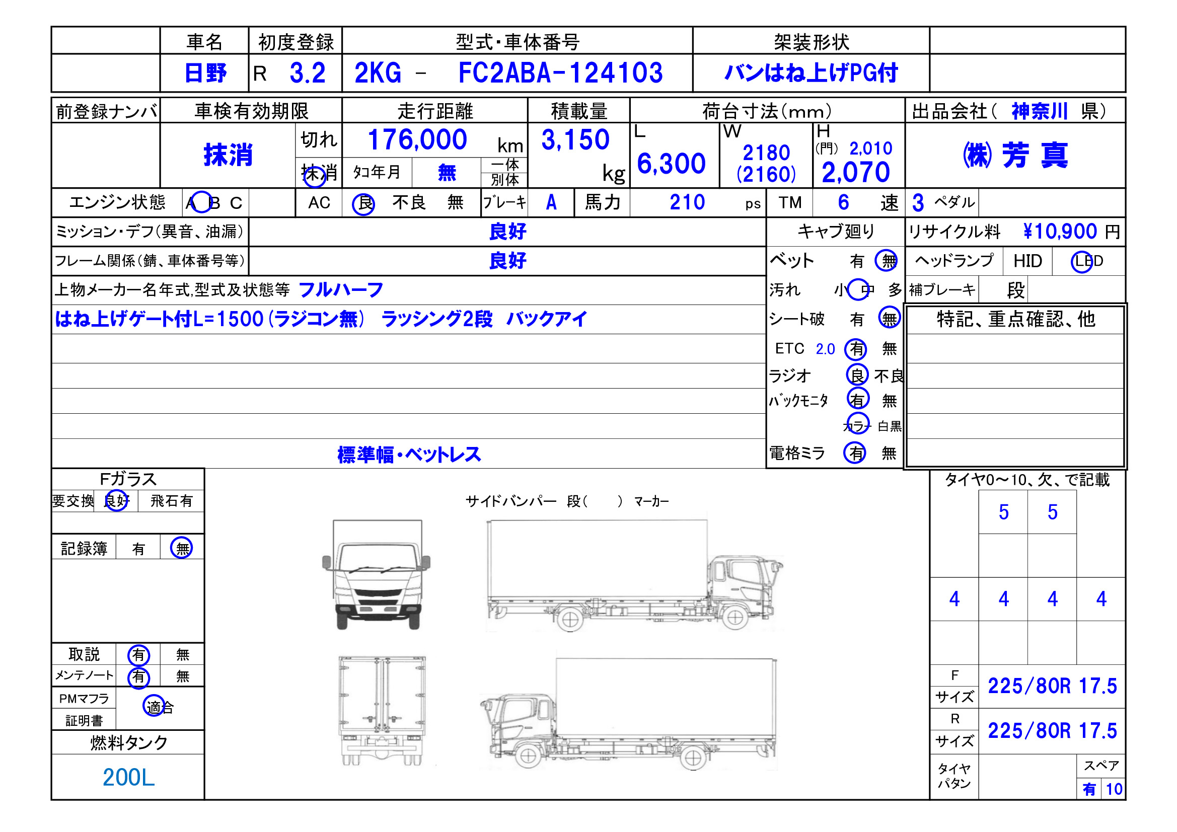 トラック画像