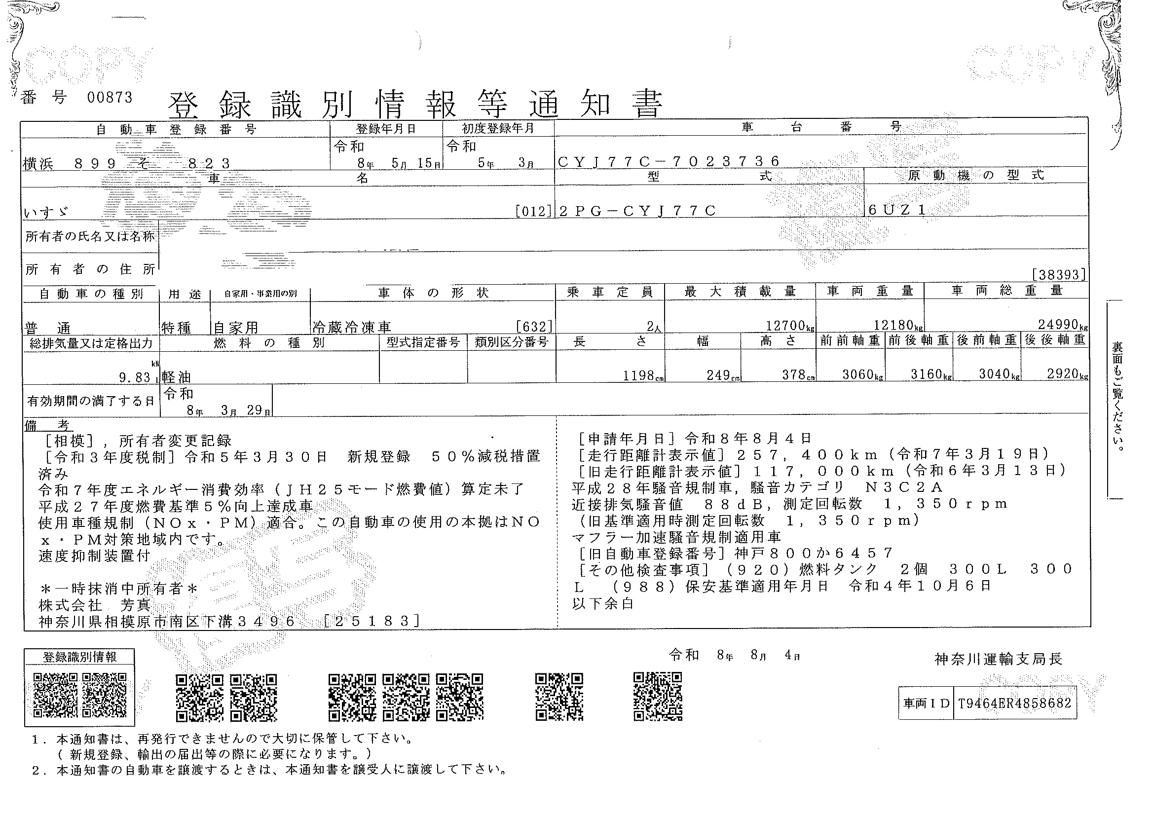 トラック画像