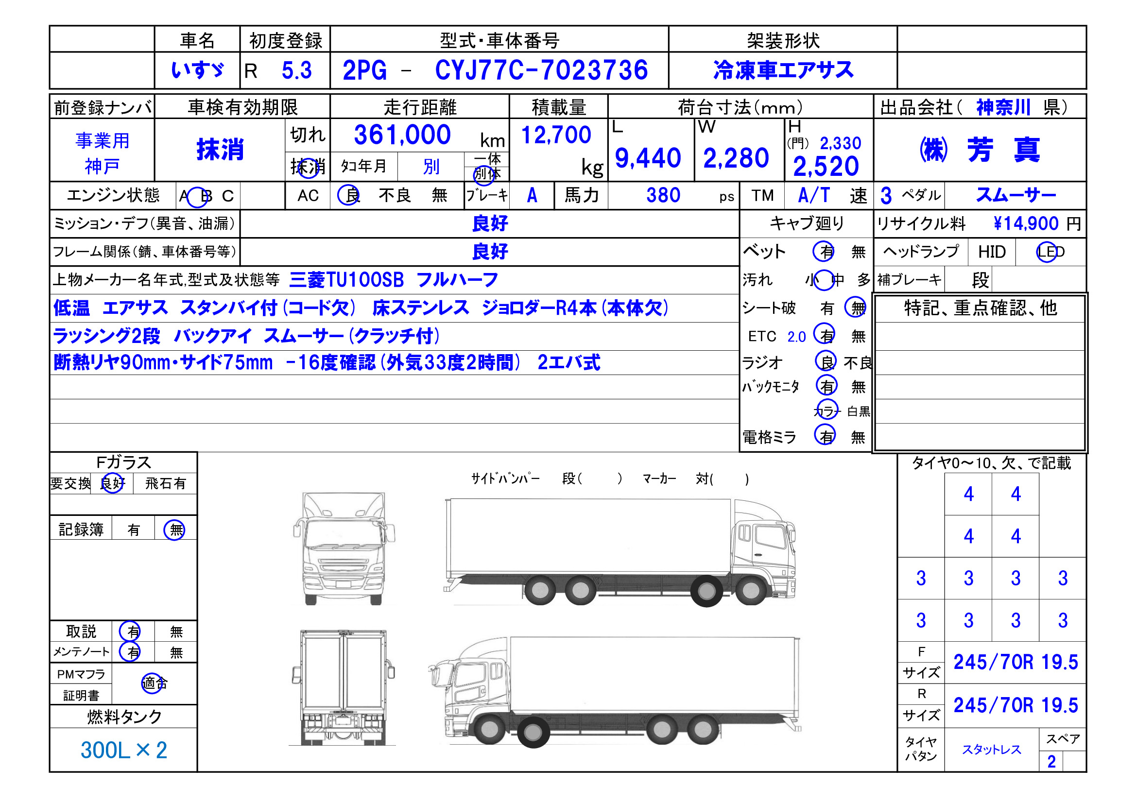 トラック画像