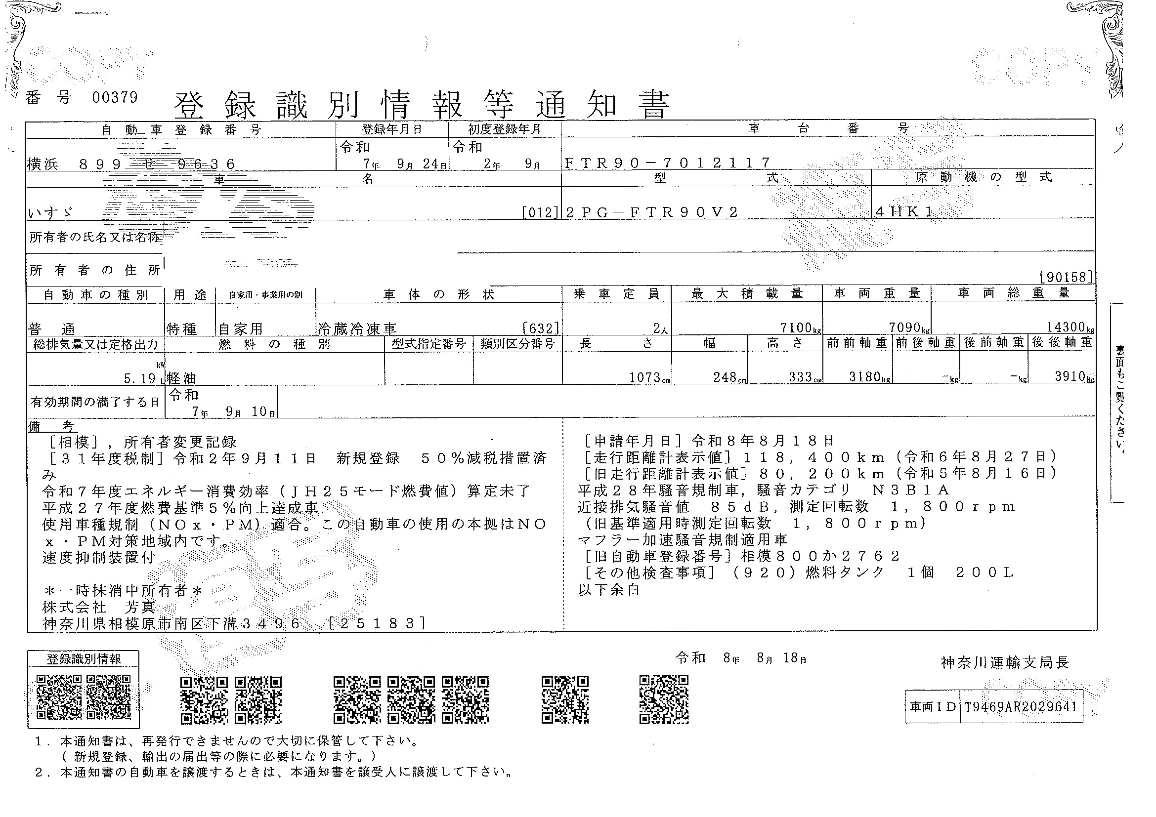 トラック画像