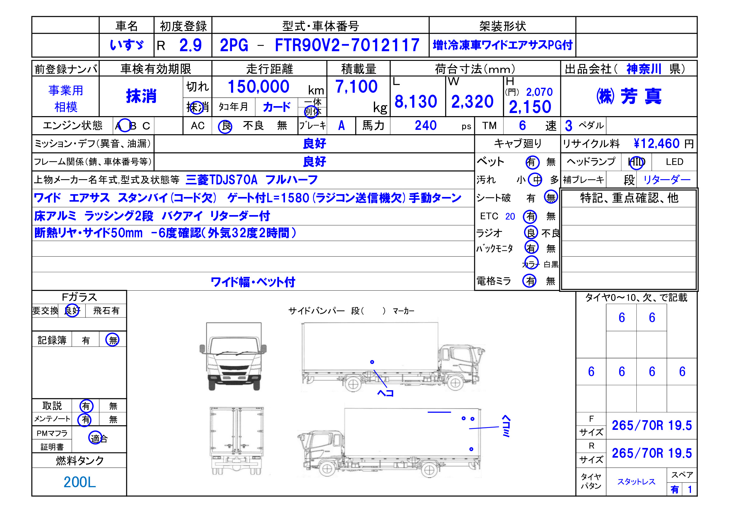 トラック画像