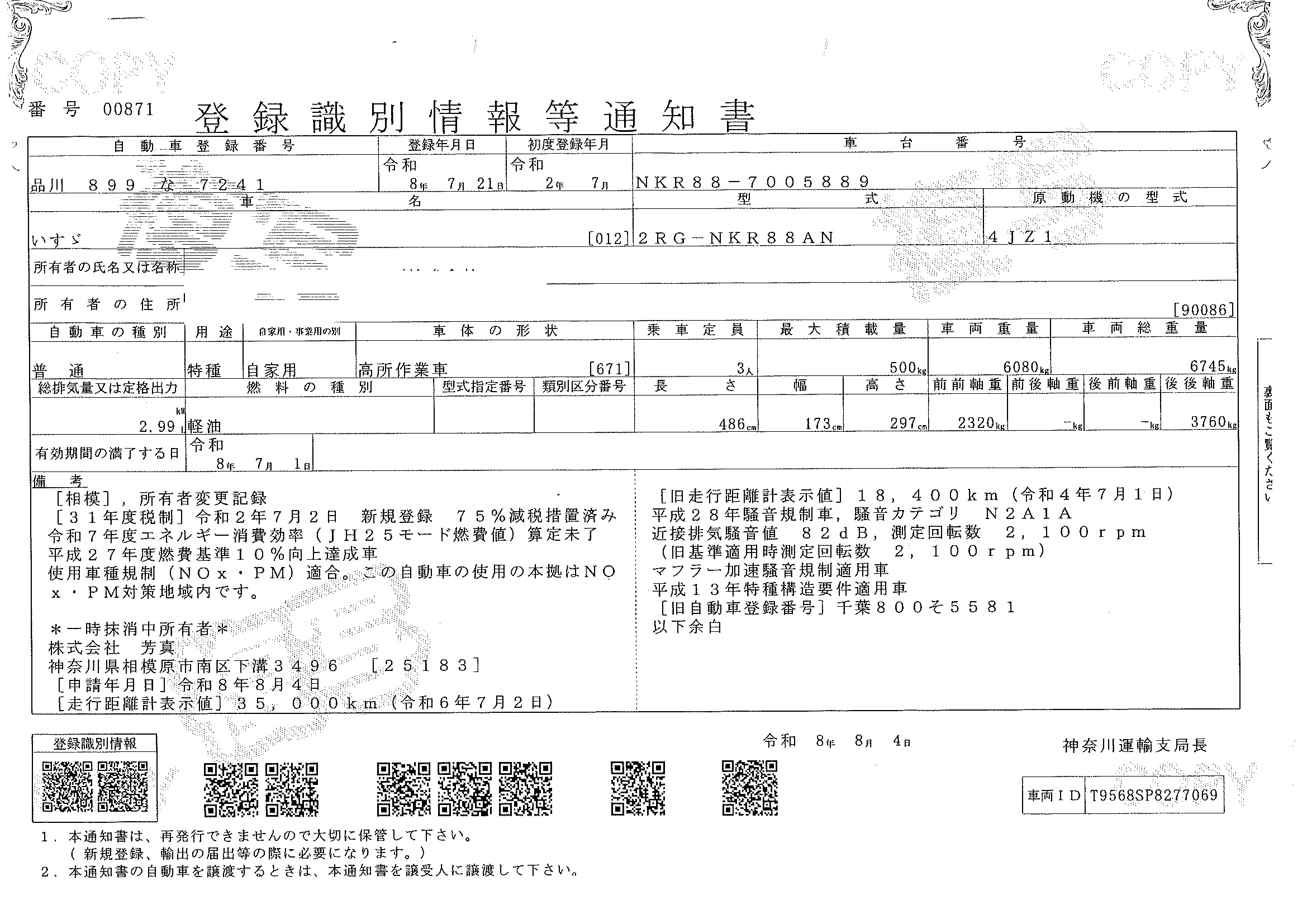 トラック画像
