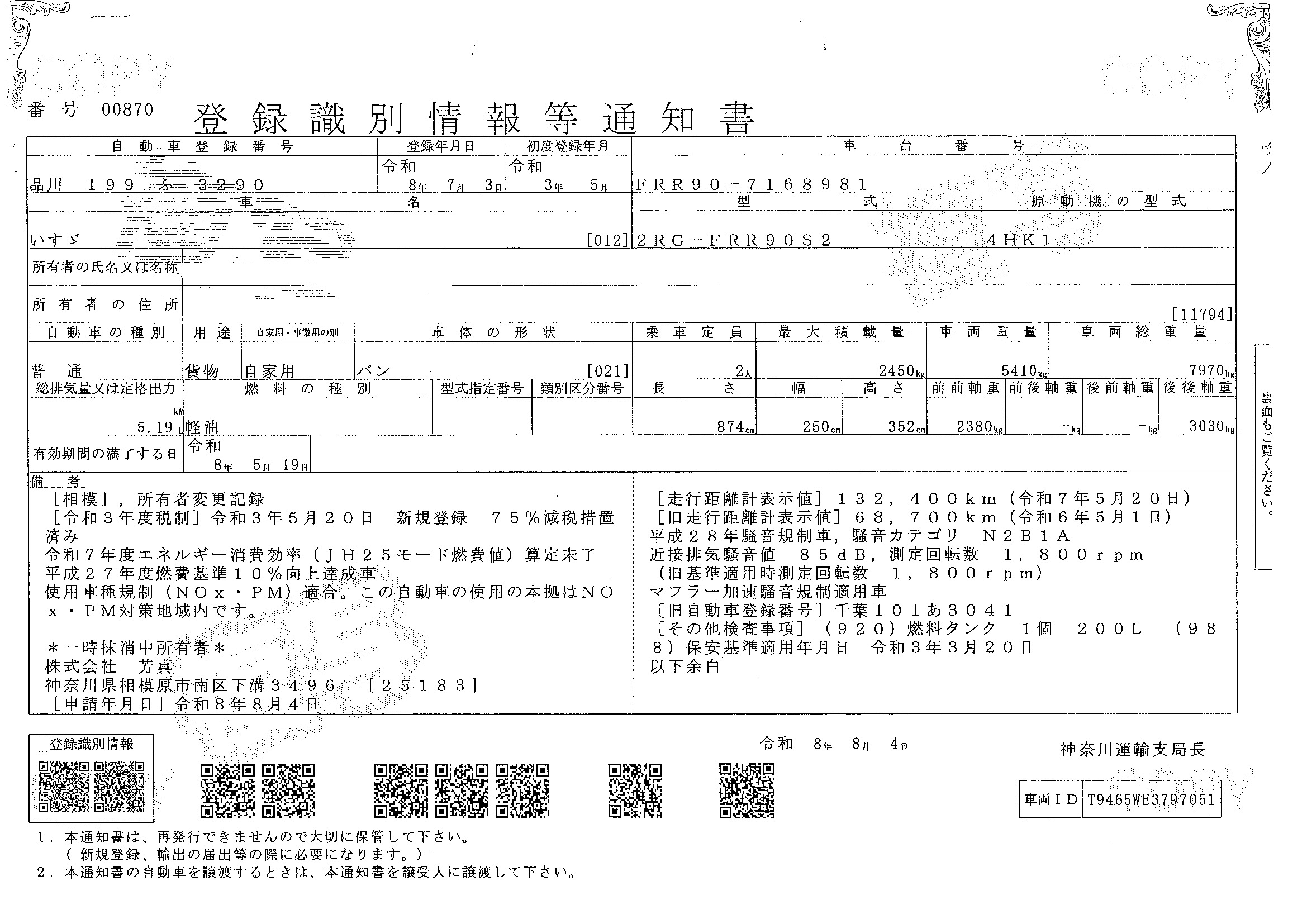 トラック画像