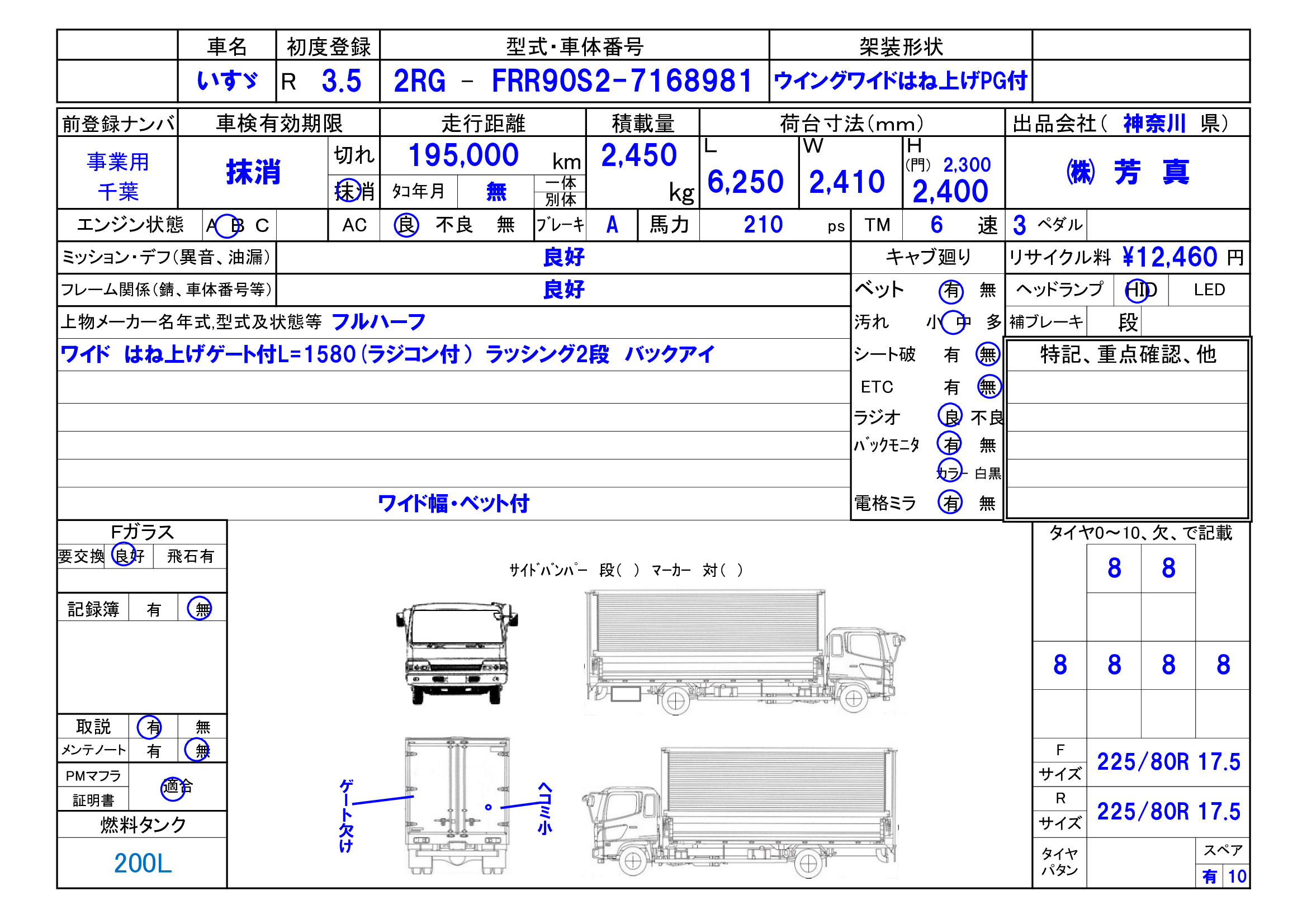 トラック画像