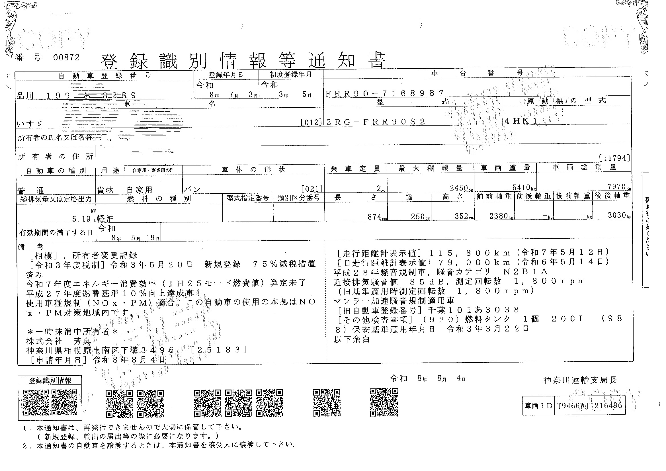 トラック画像