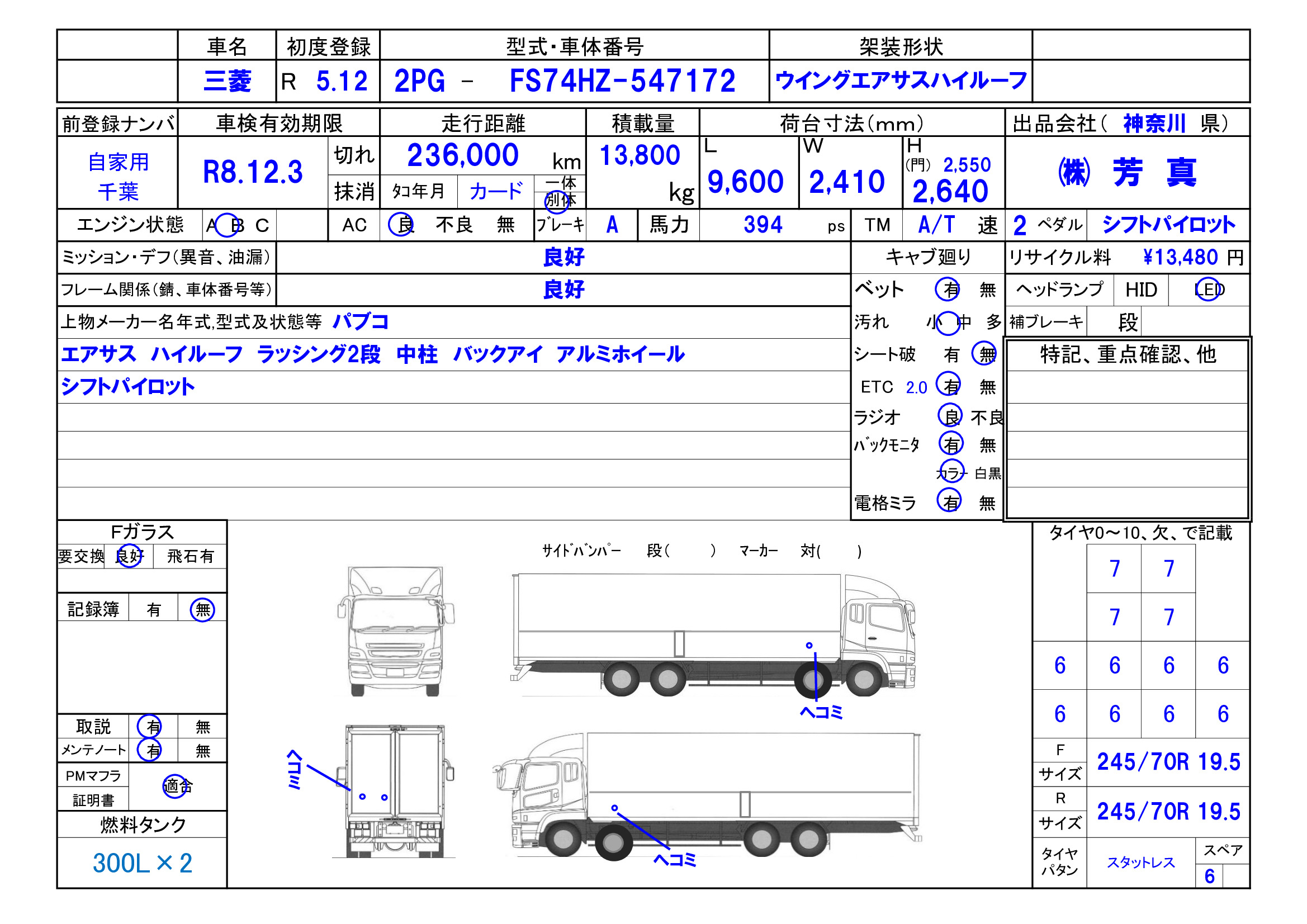 トラック画像