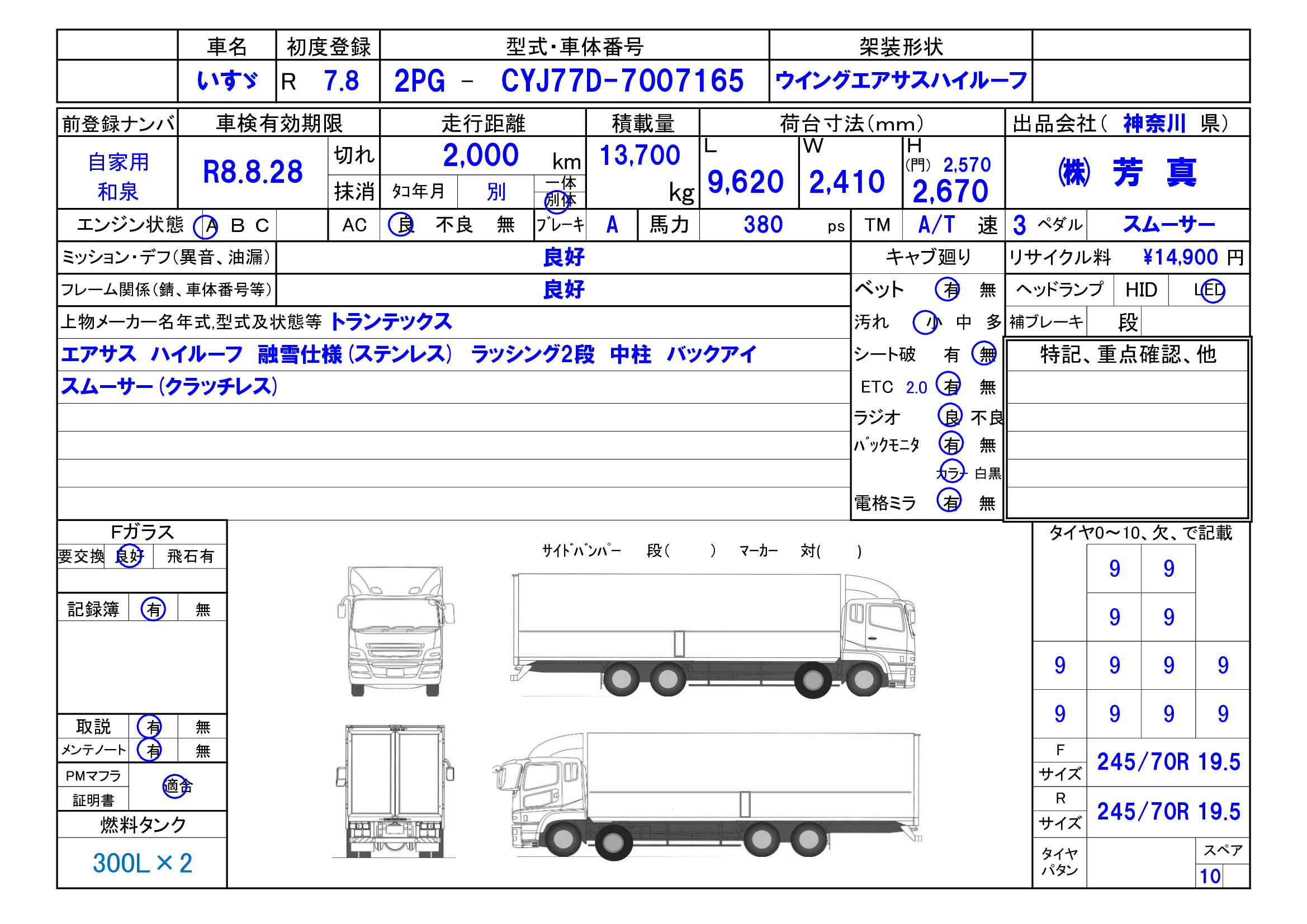 トラック画像