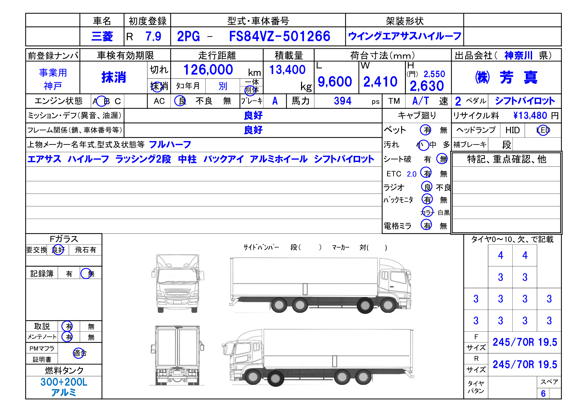 トラック画像