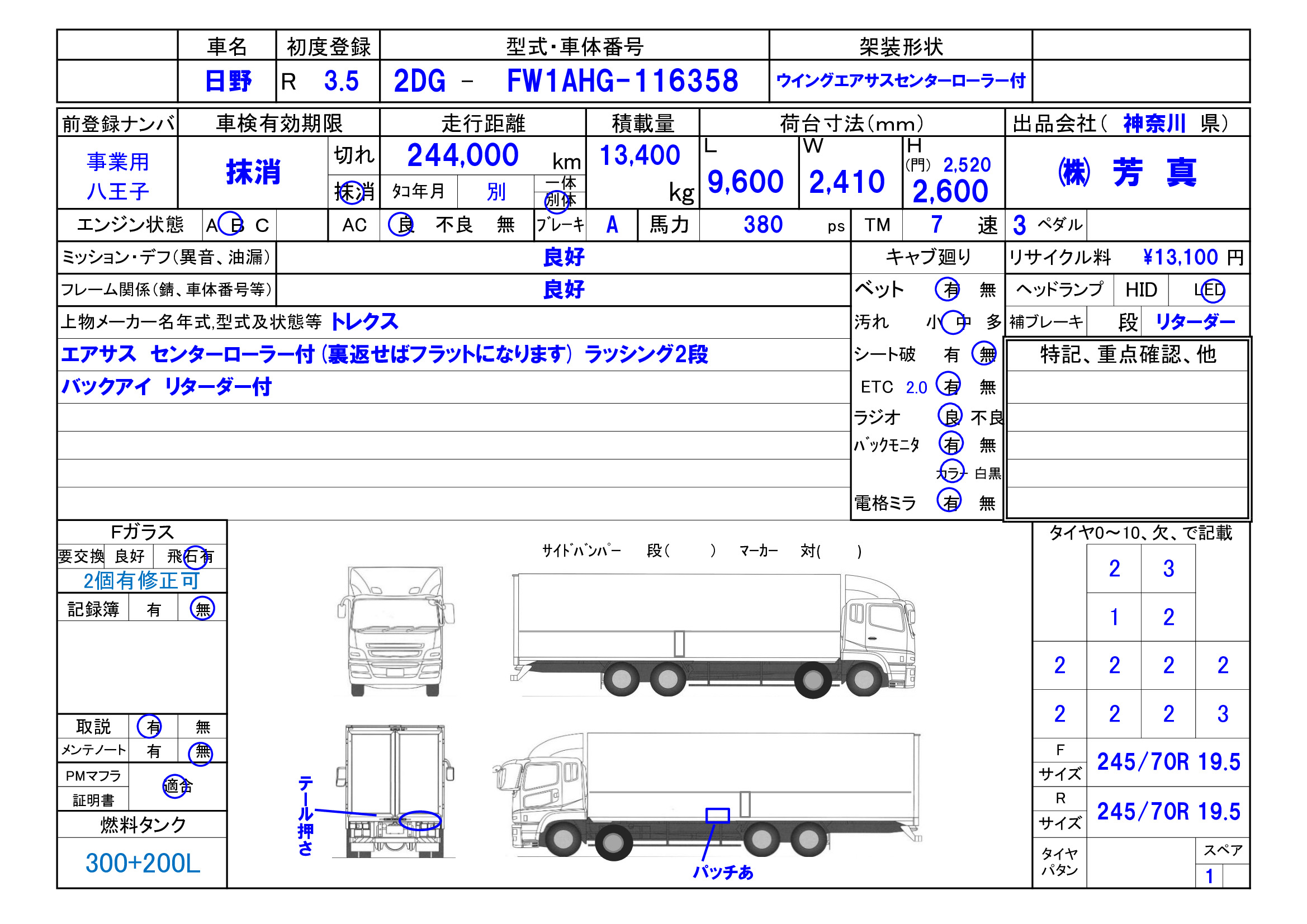 トラック画像