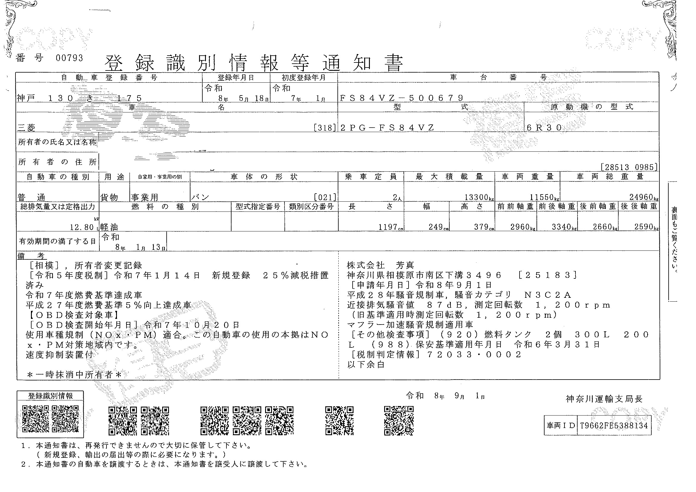 トラック画像