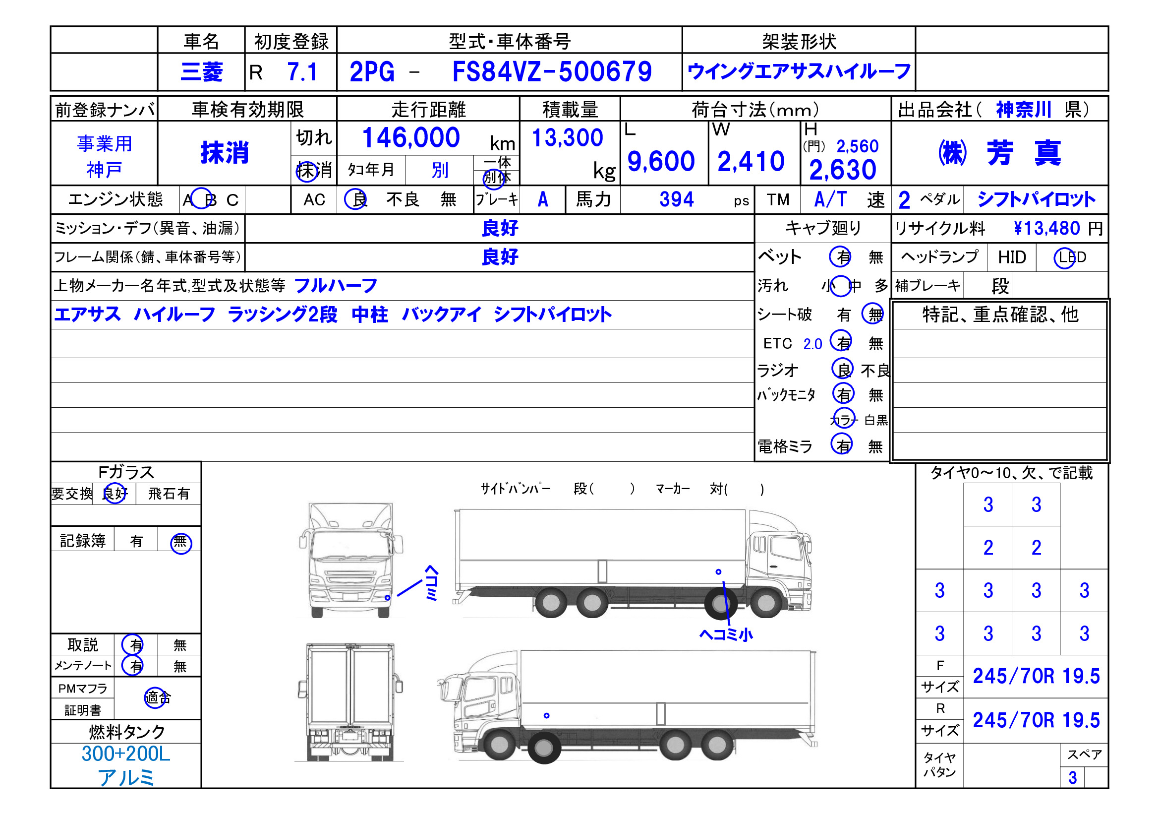 トラック画像
