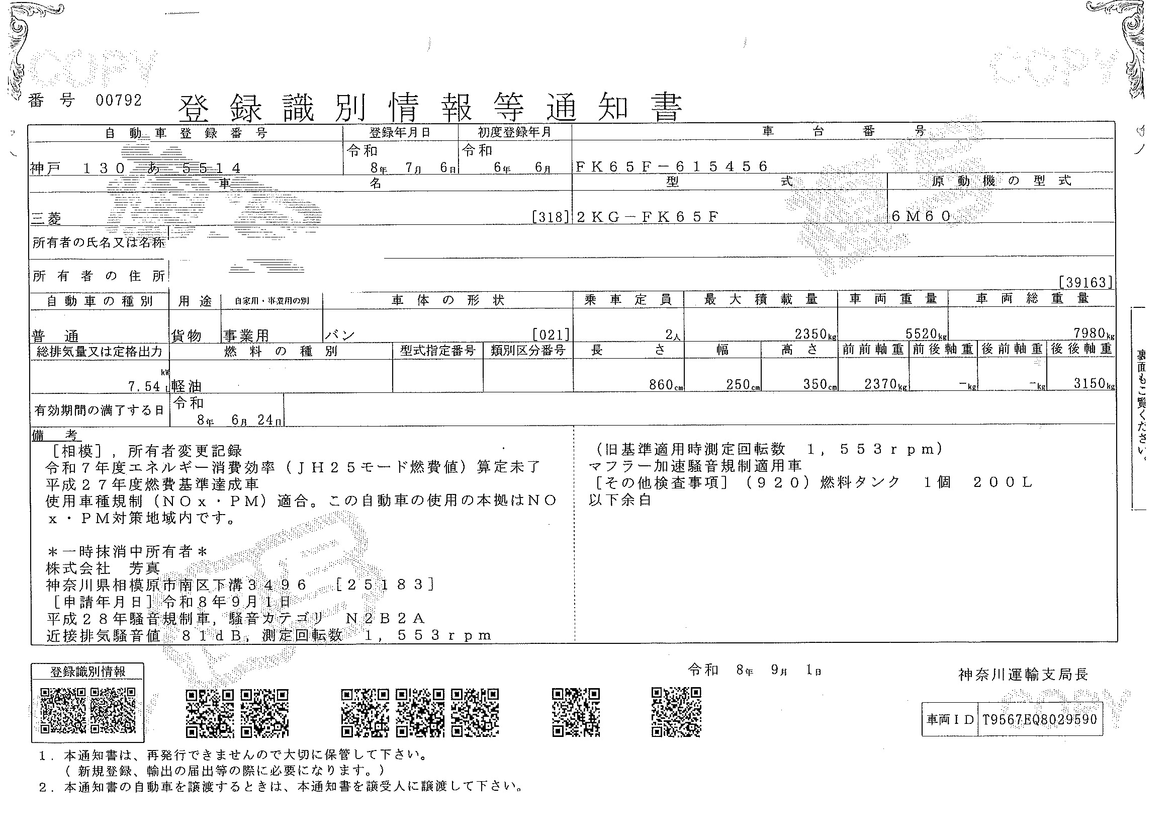 トラック画像