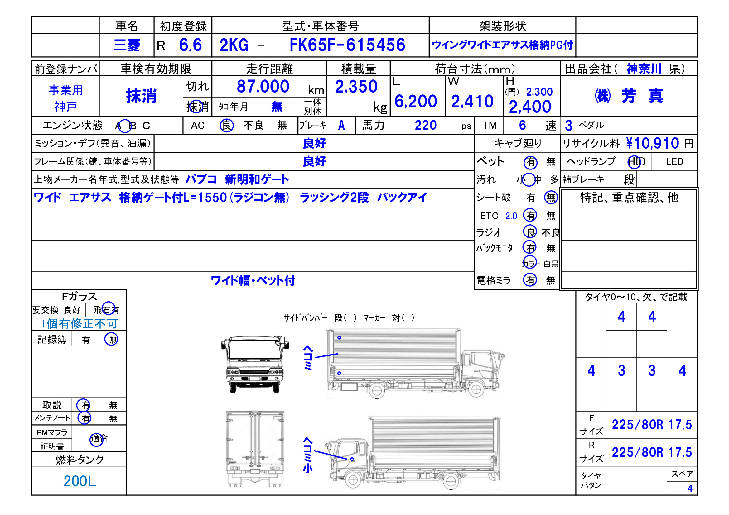 トラック画像