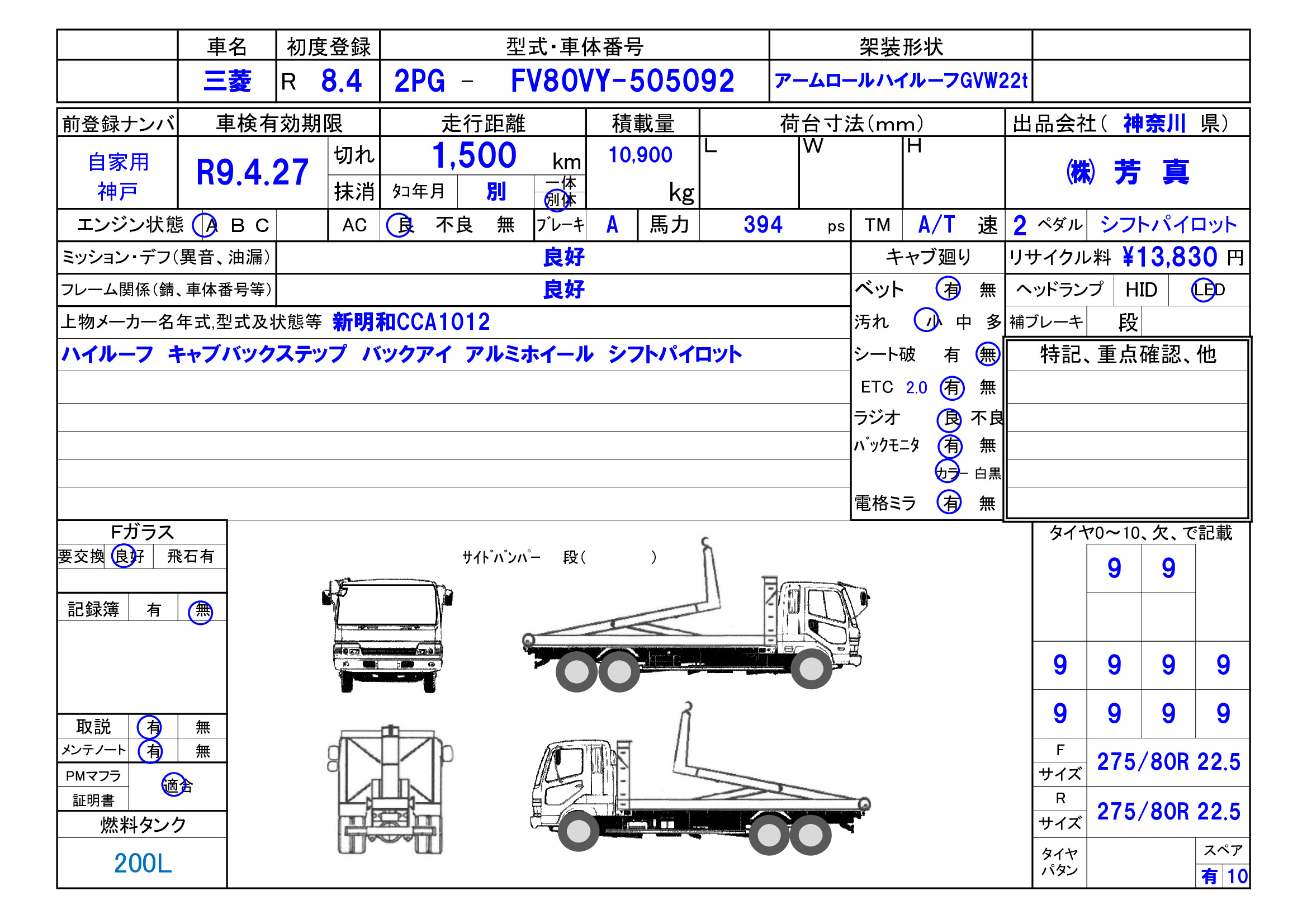 トラック画像