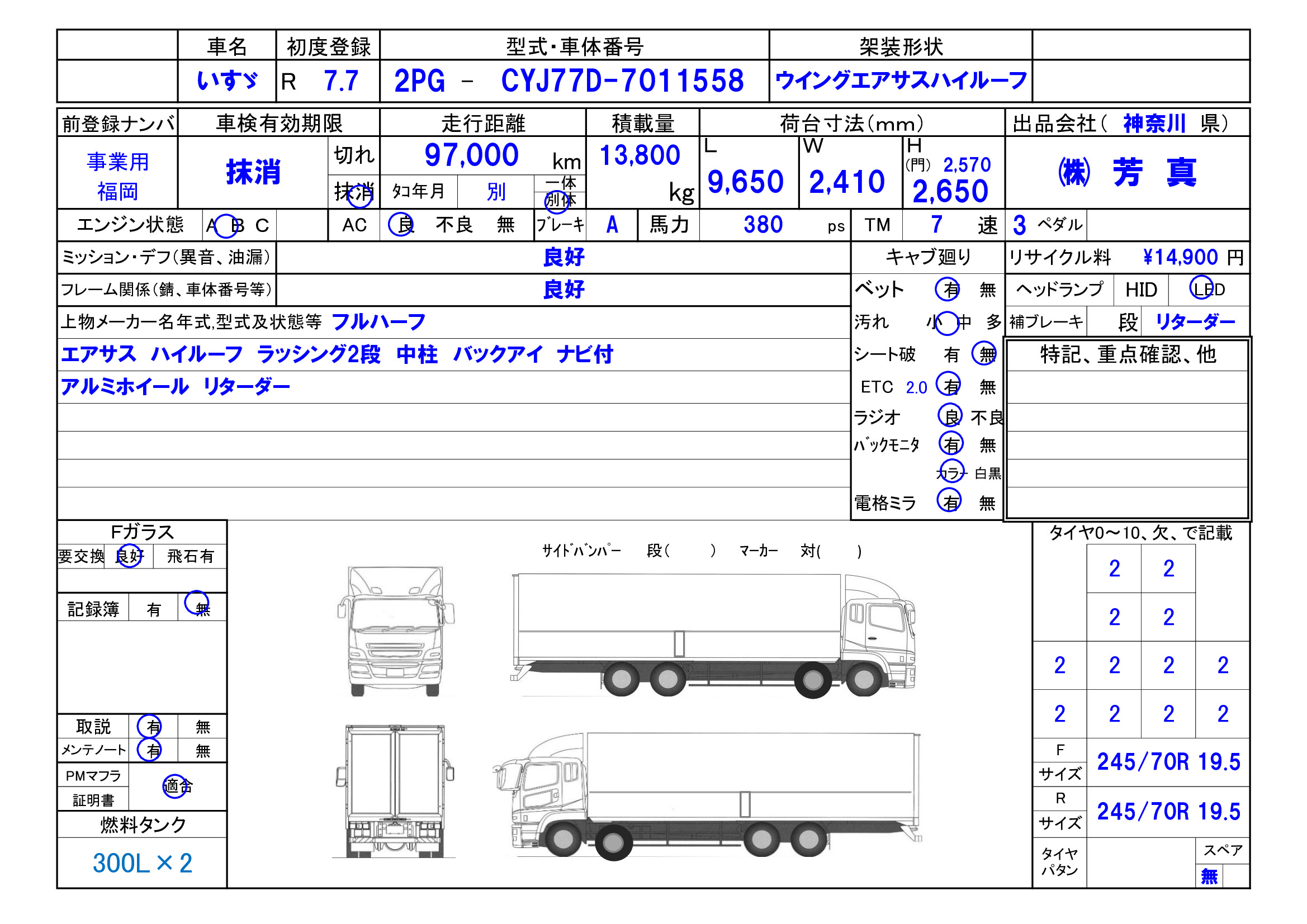 トラック画像