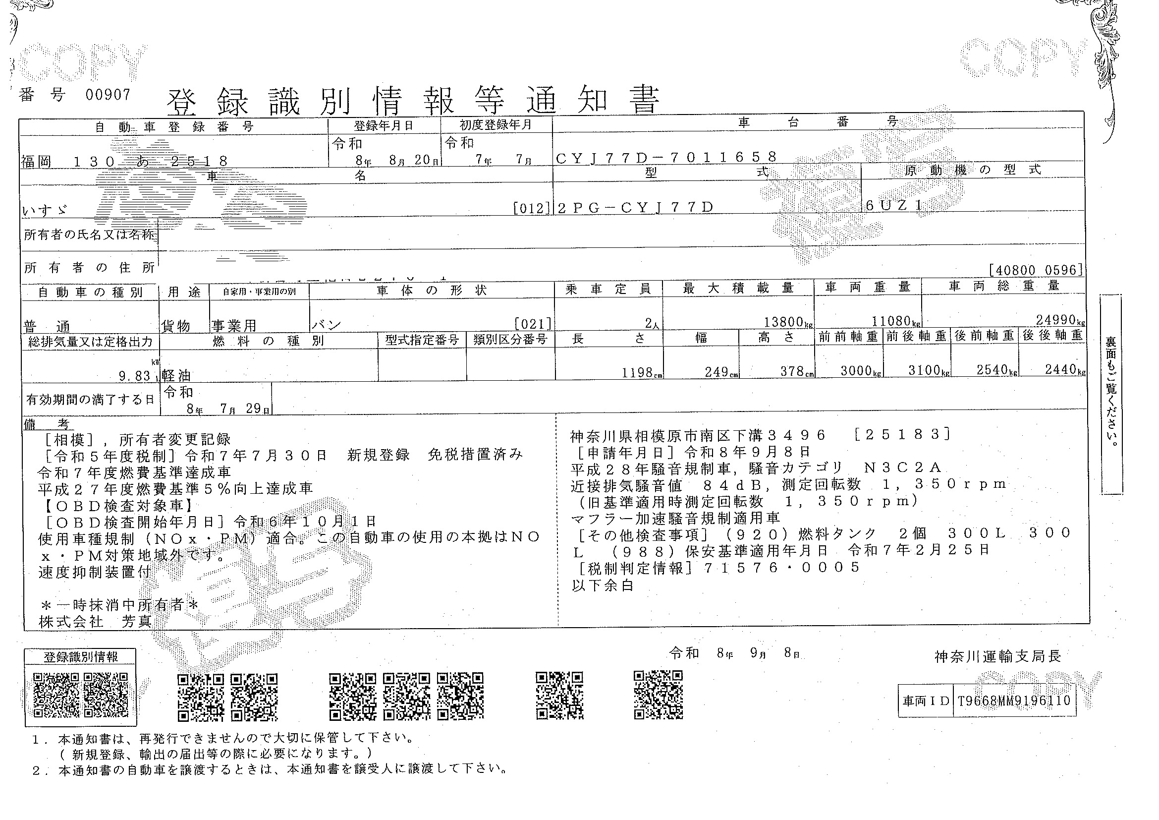 トラック画像