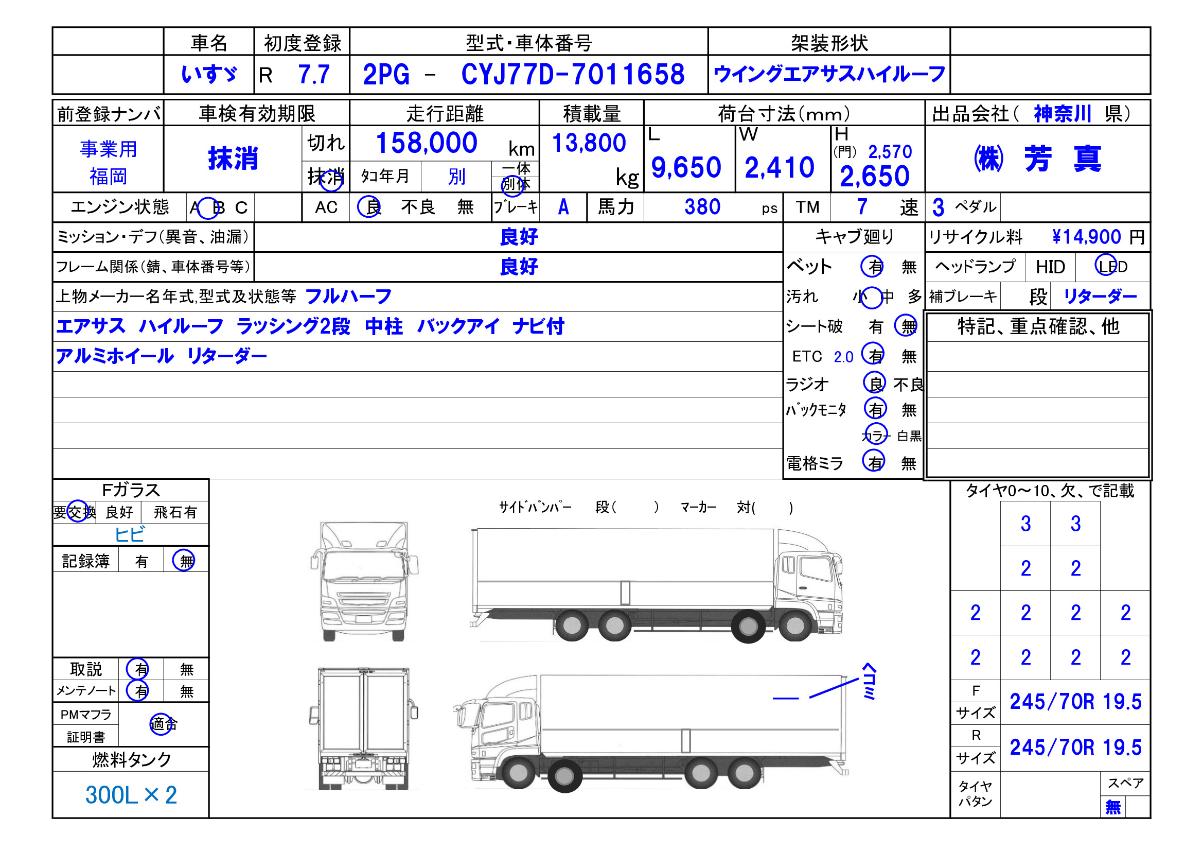 トラック画像