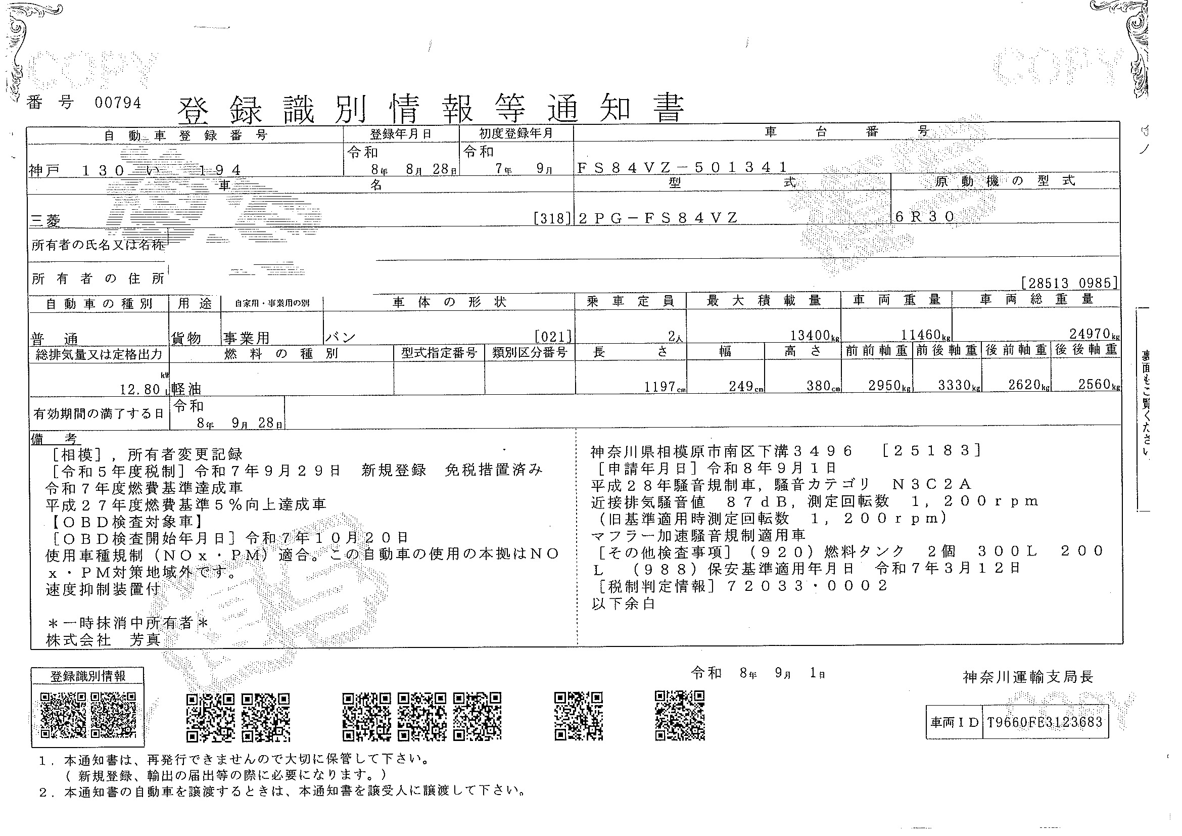 トラック画像