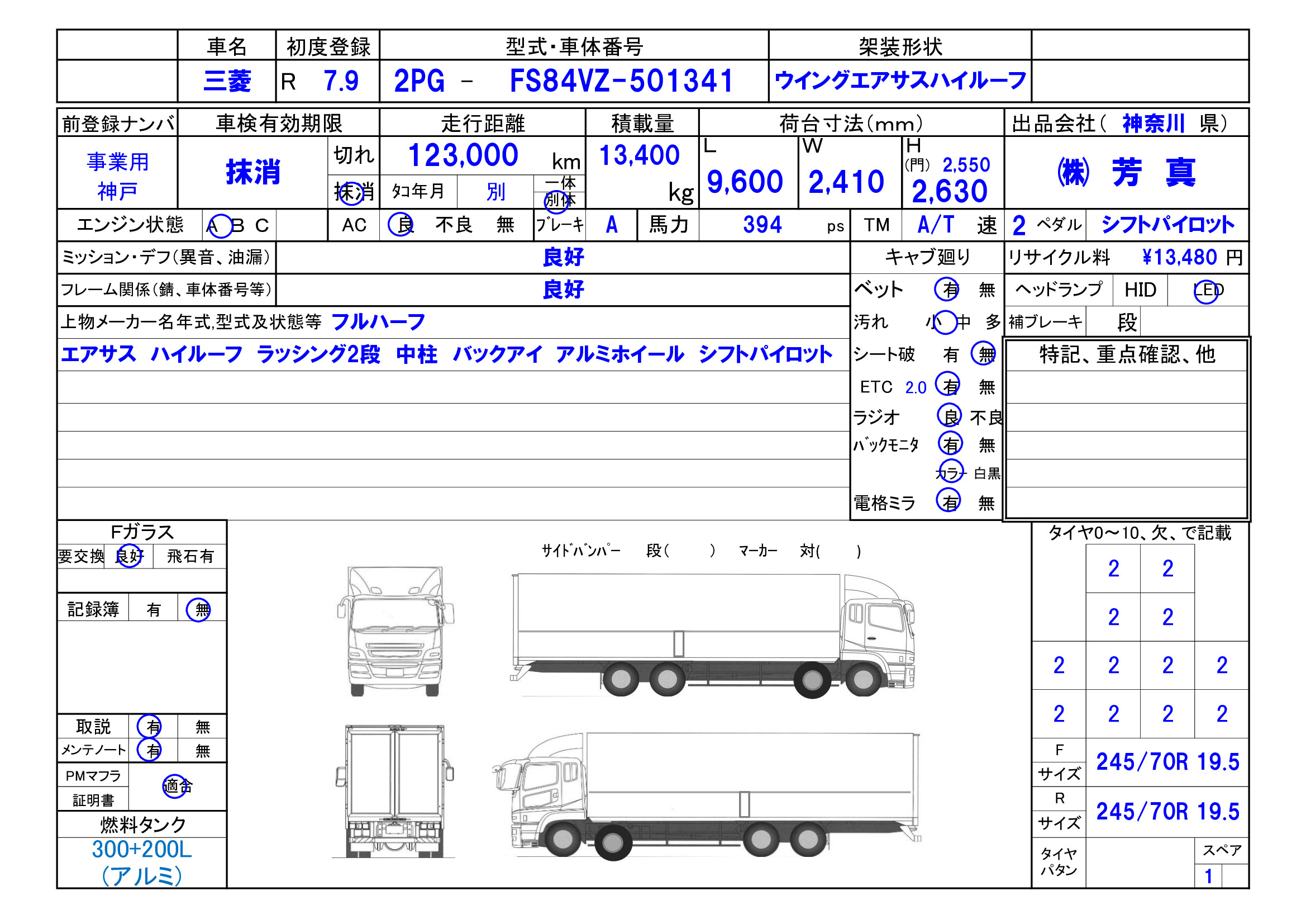 トラック画像