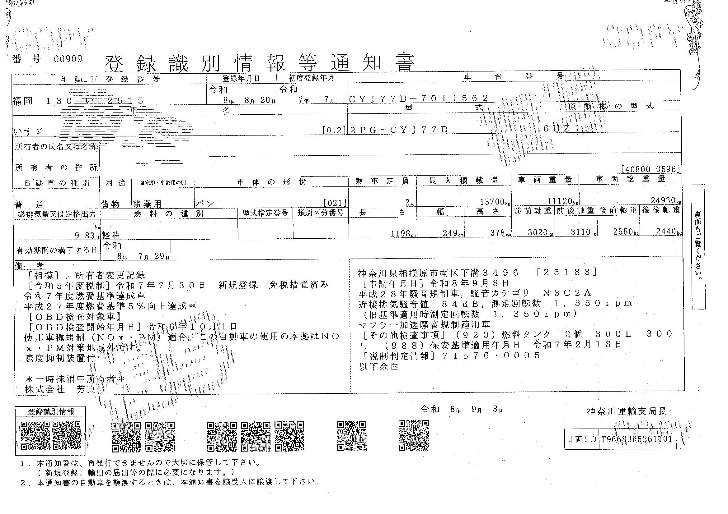トラック画像
