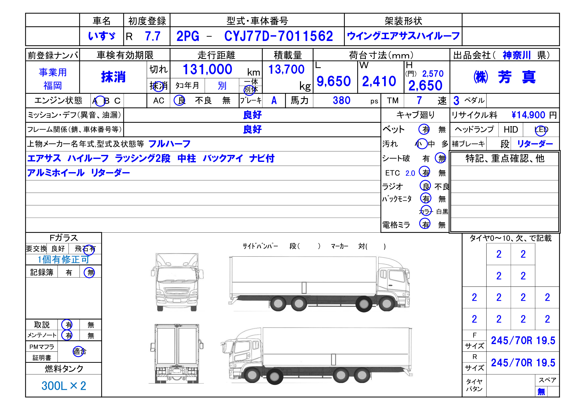 トラック画像