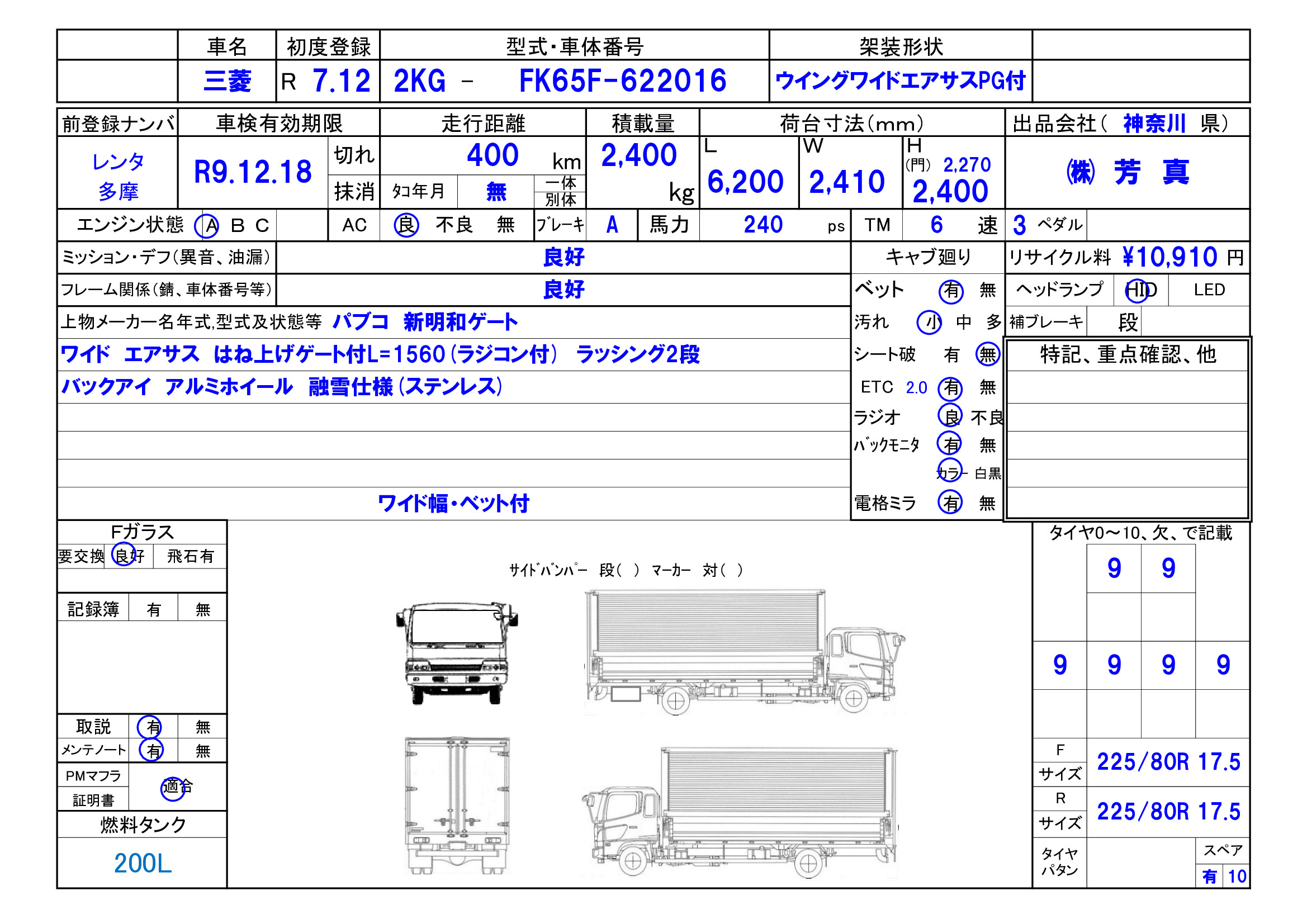 トラック画像