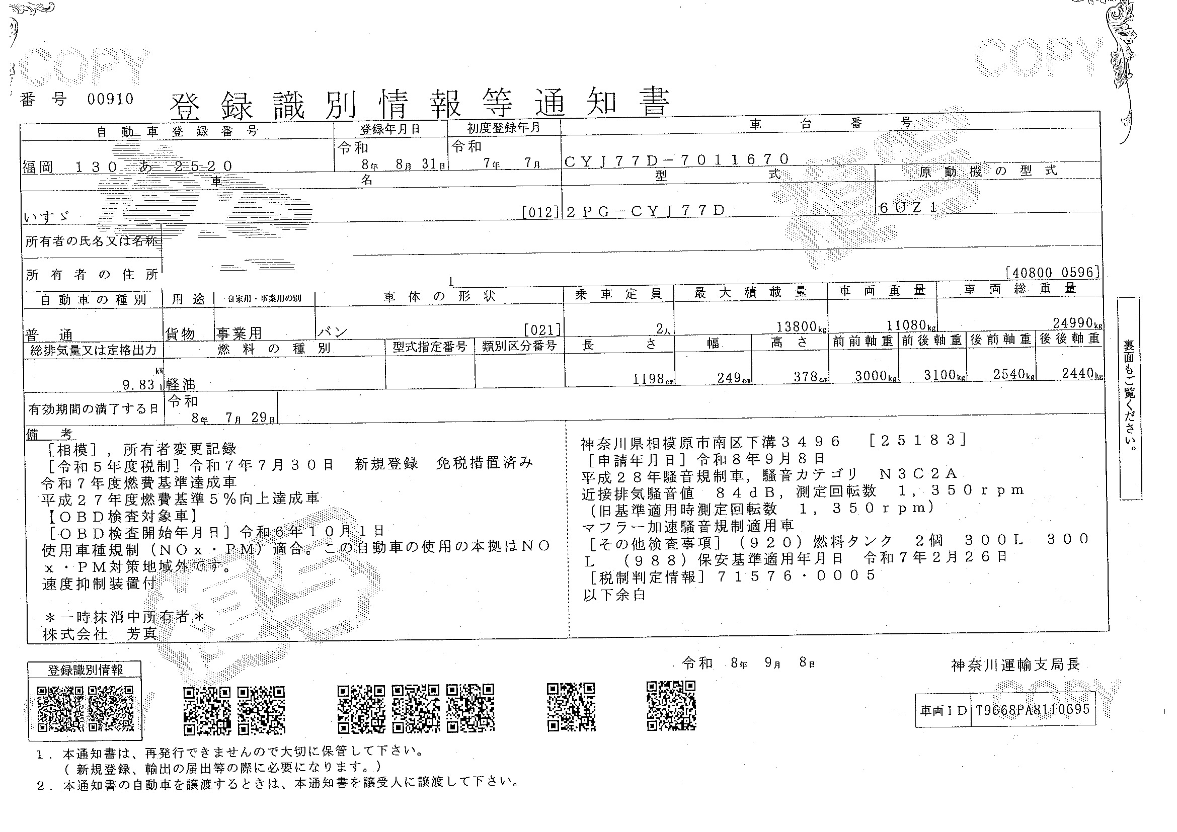 トラック画像