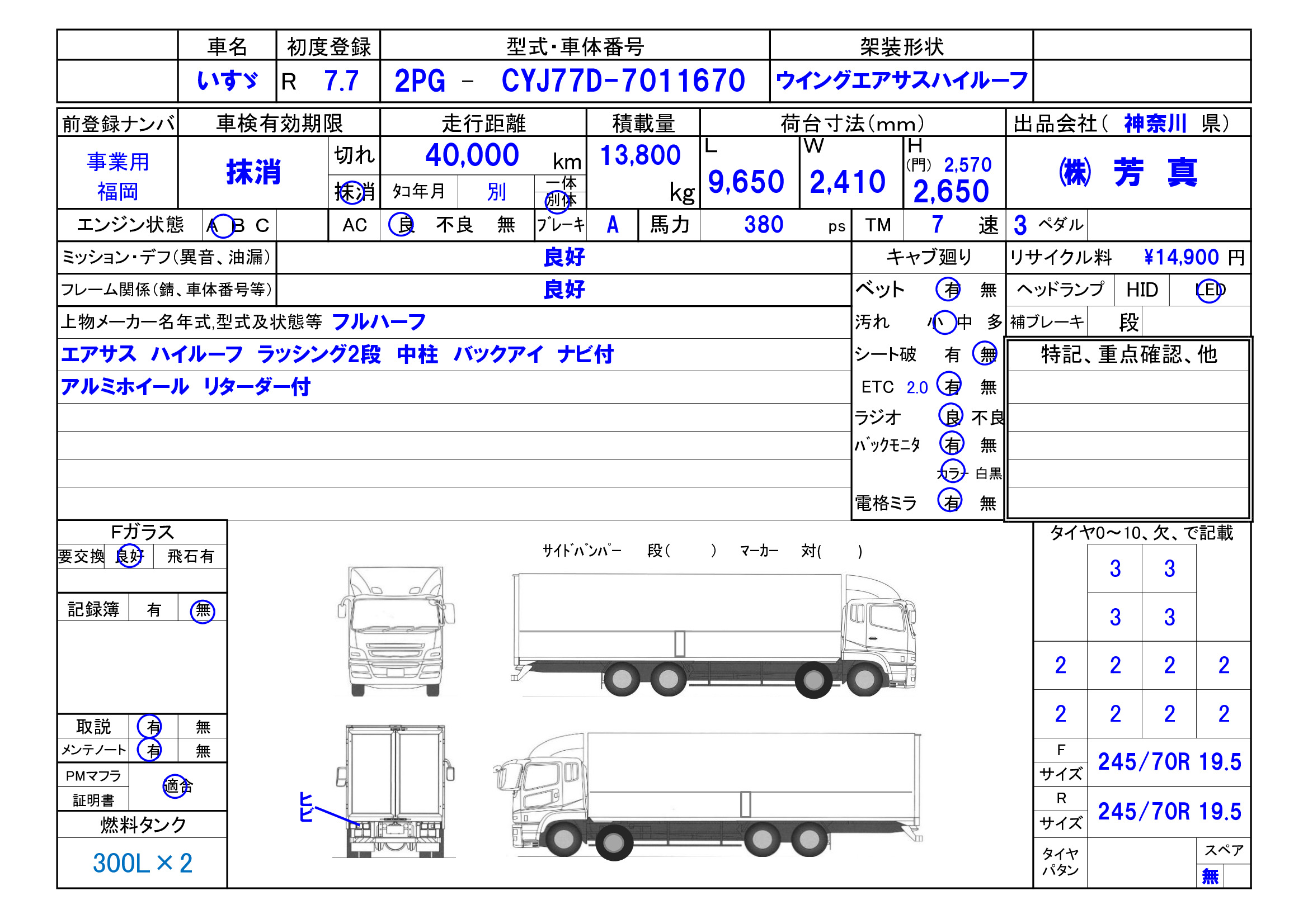 トラック画像