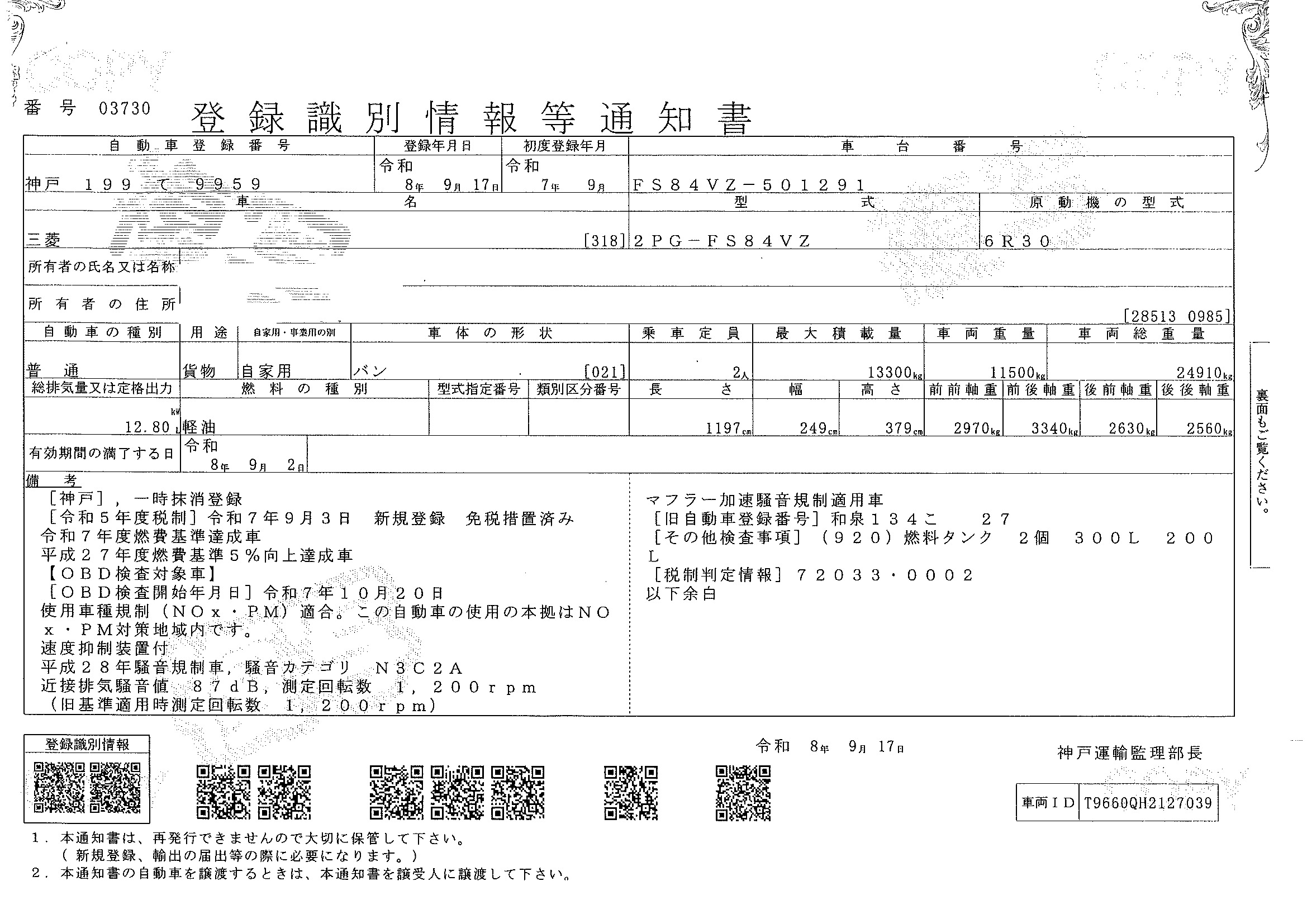 トラック画像