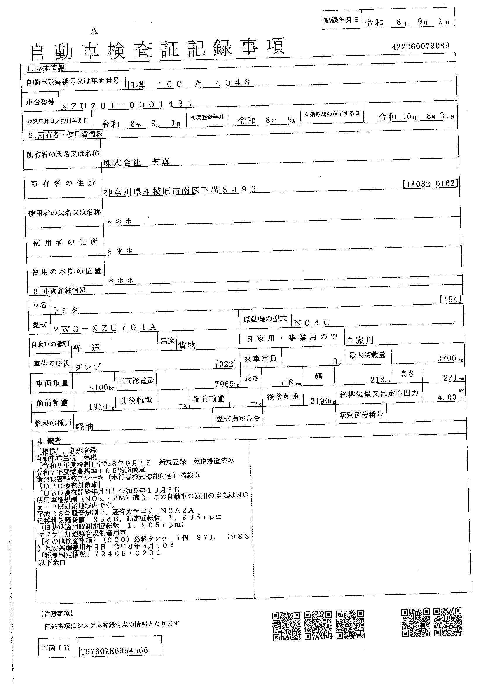 トラック画像