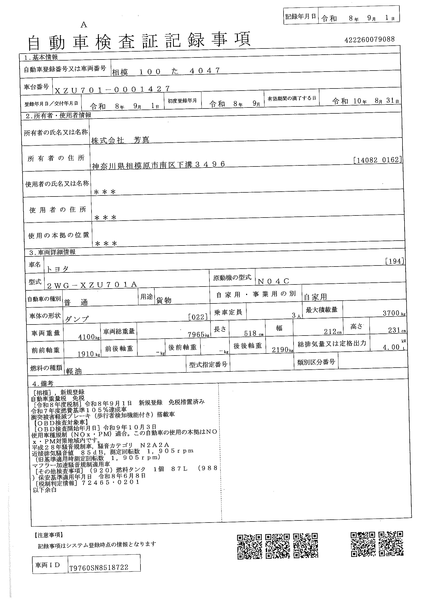 トラック画像
