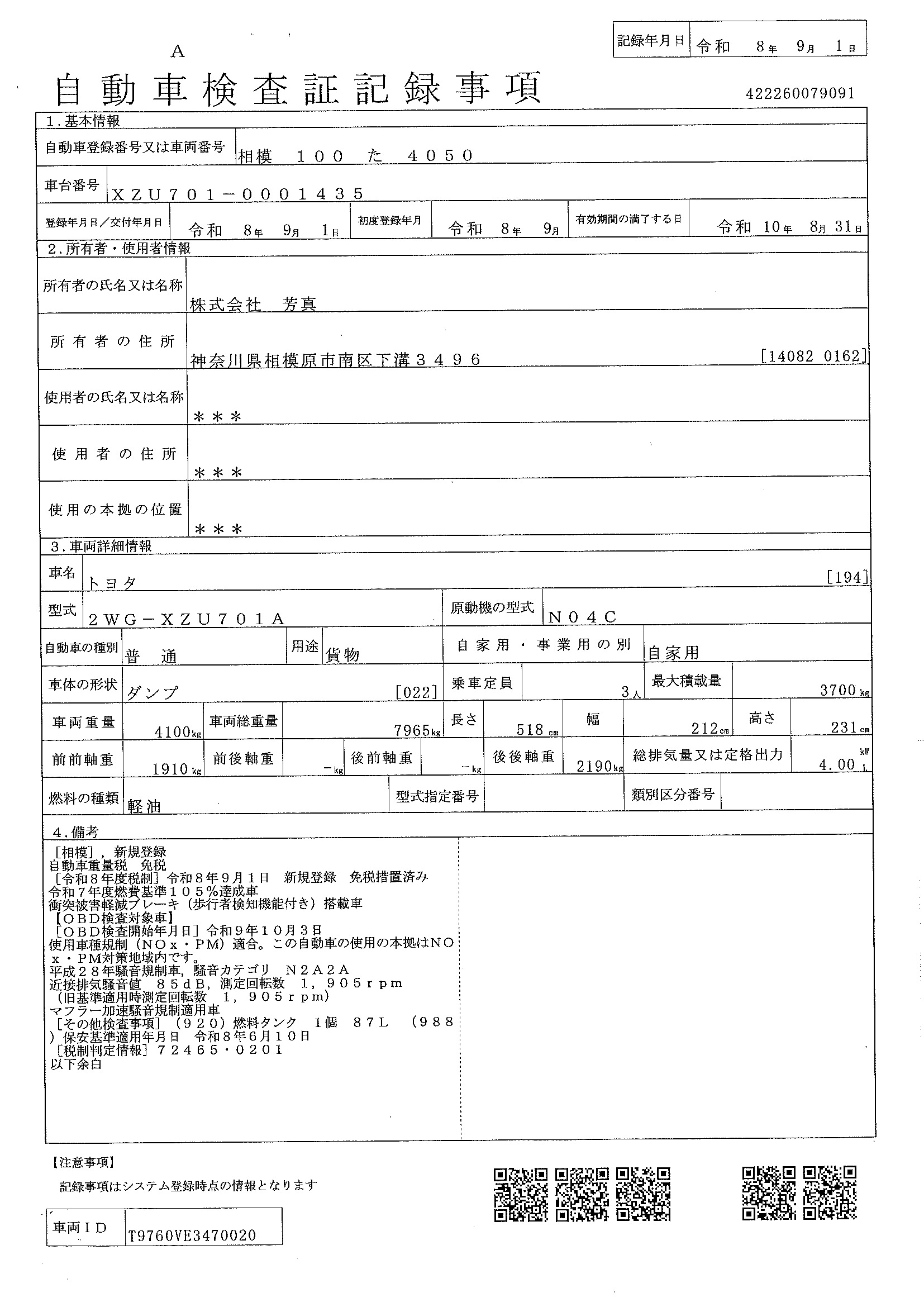 トラック画像