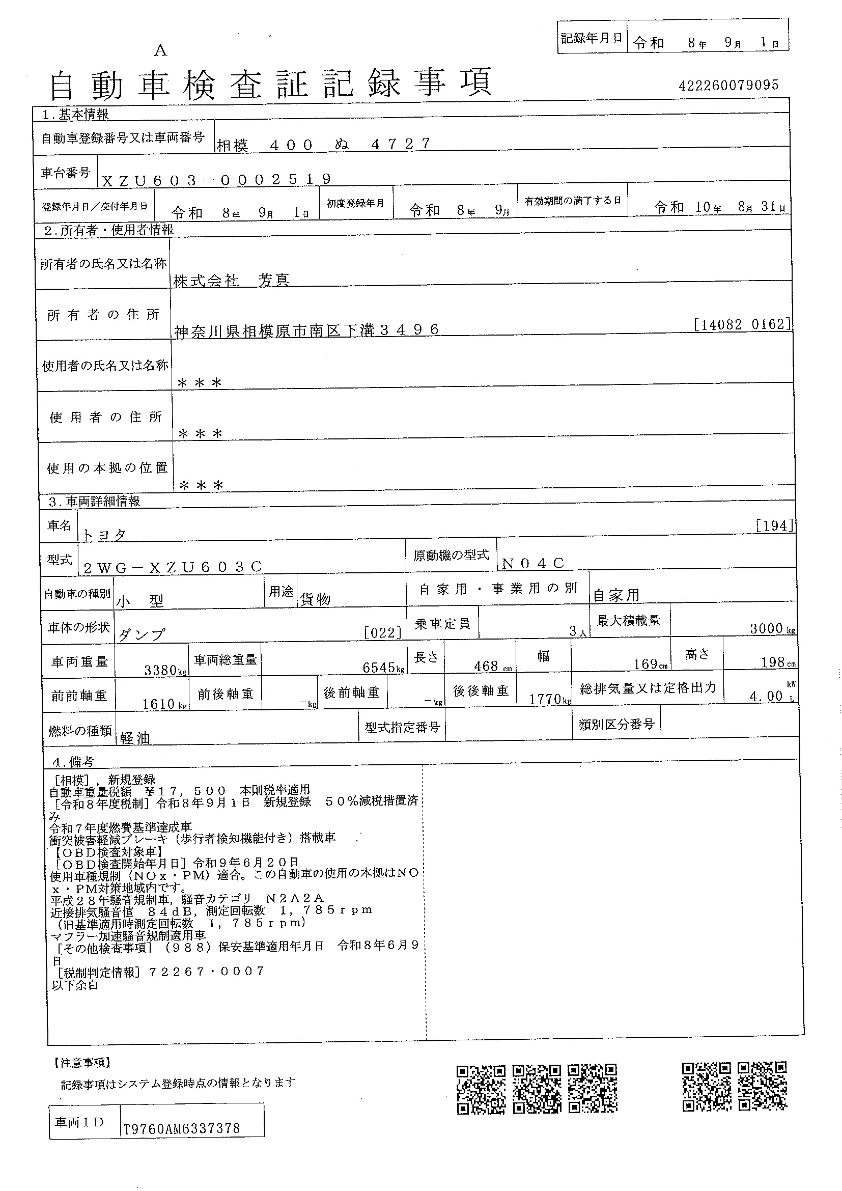トラック画像
