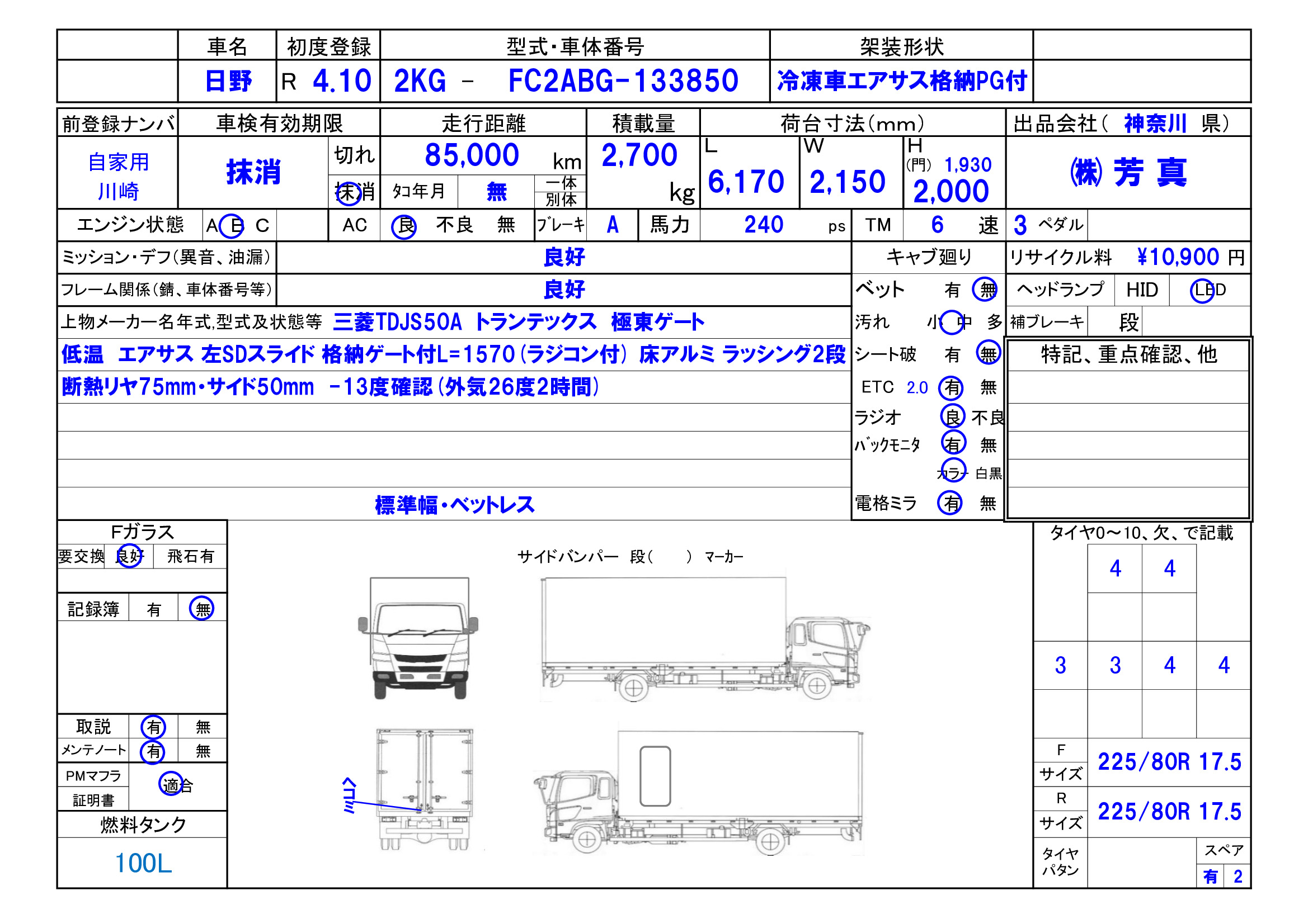 トラック画像