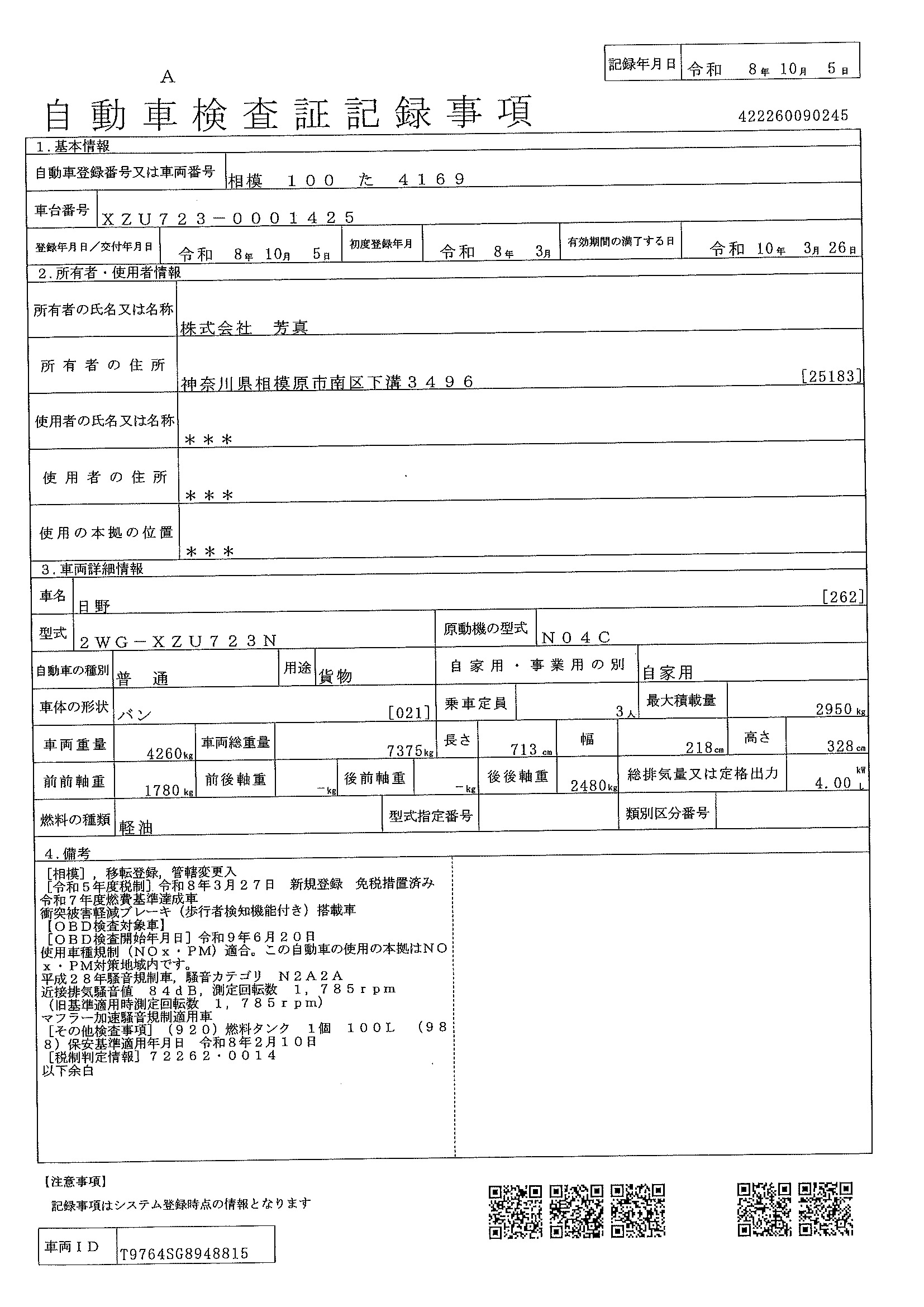 トラック画像