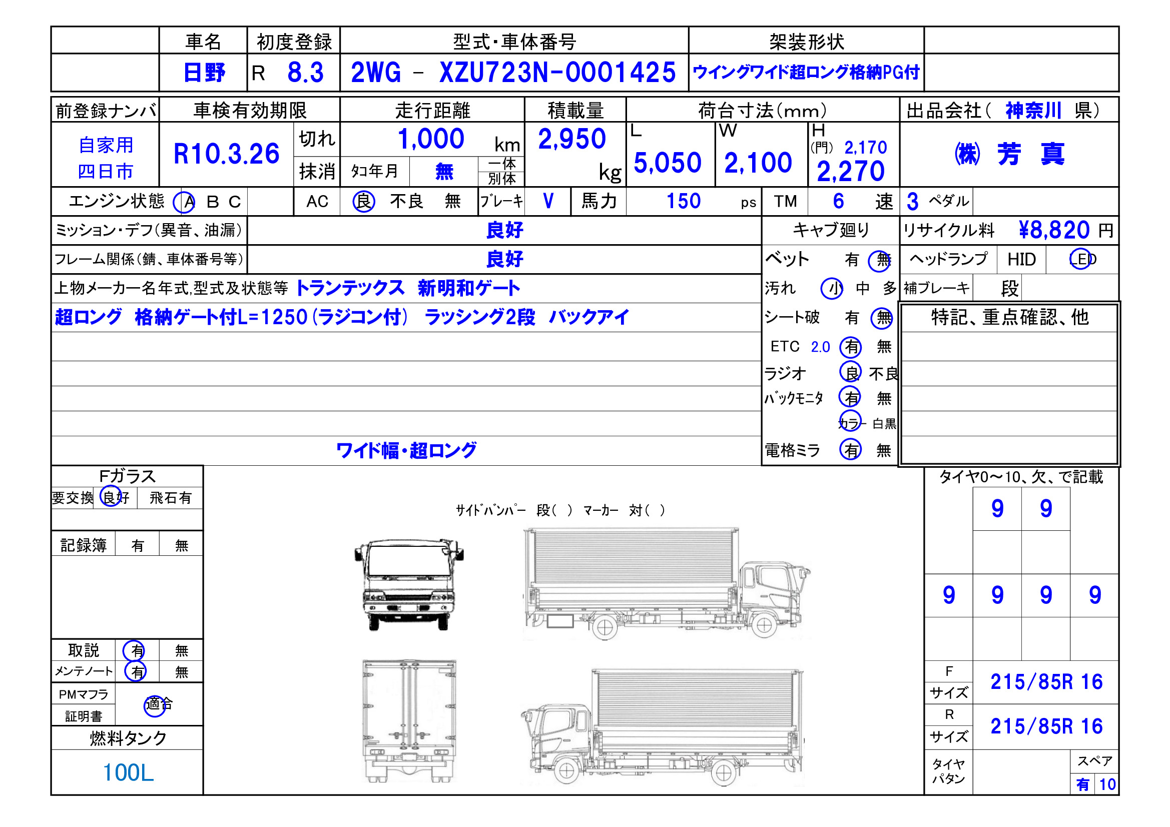 トラック画像