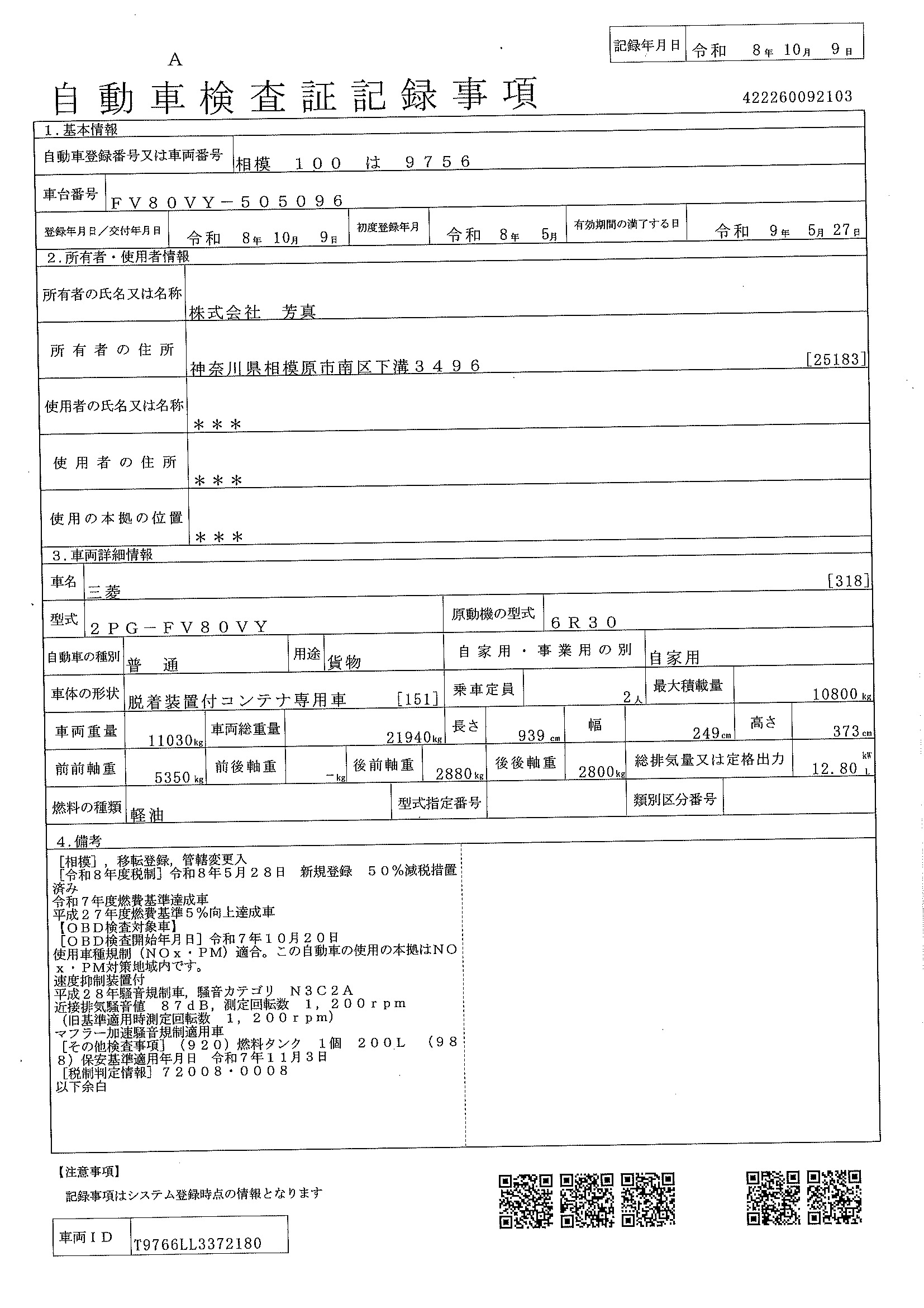 トラック画像