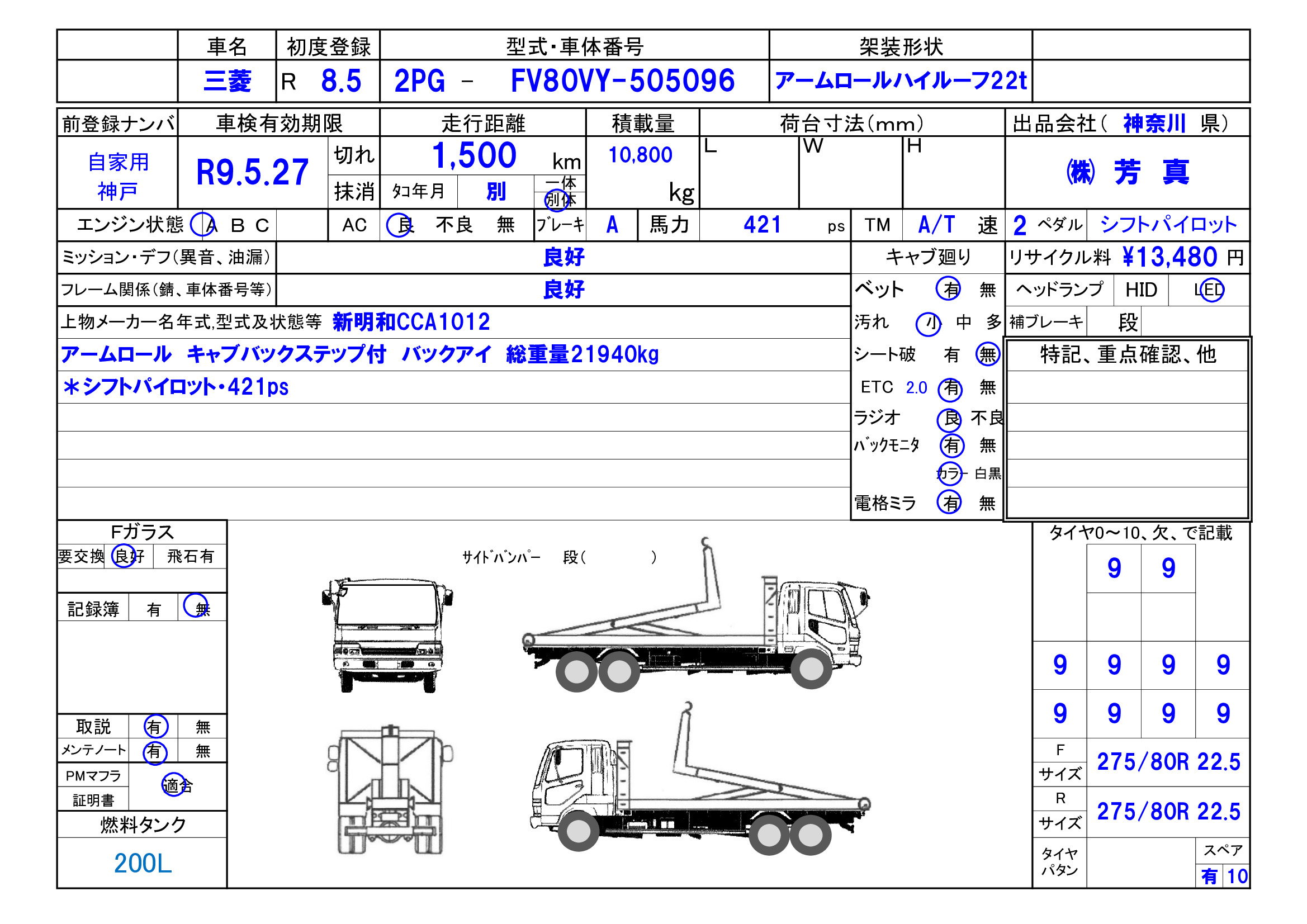 トラック画像