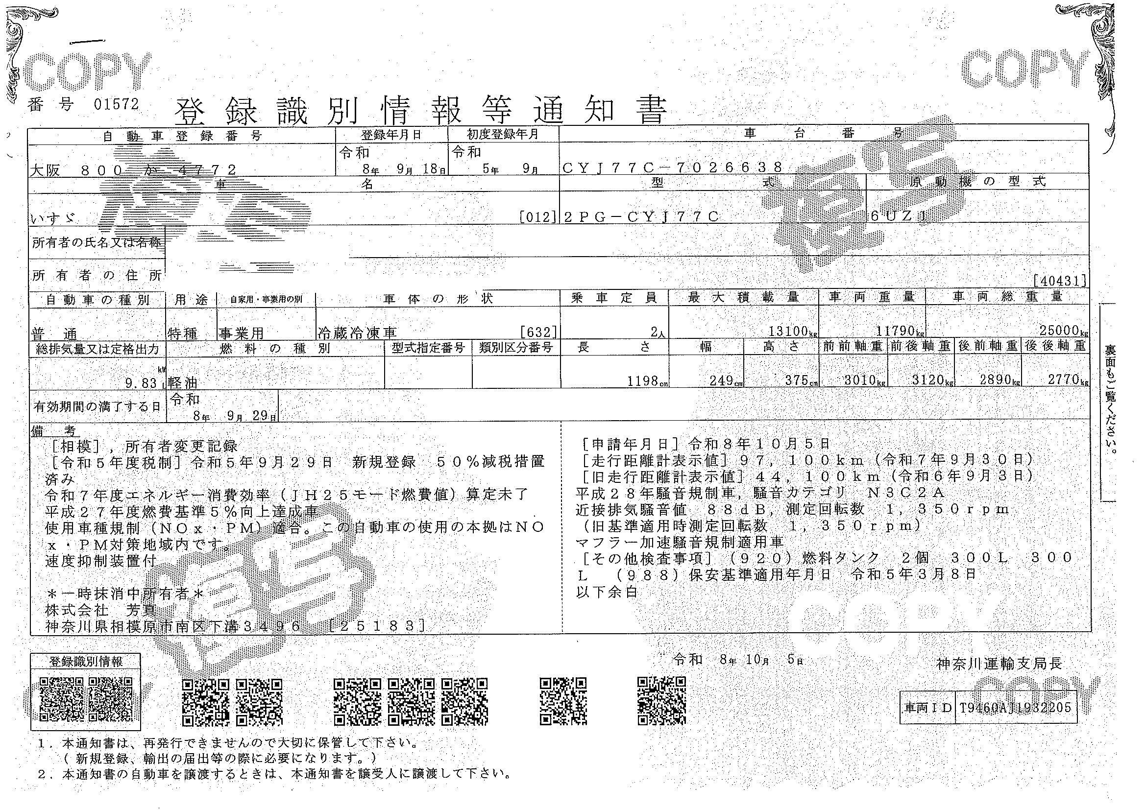 トラック画像