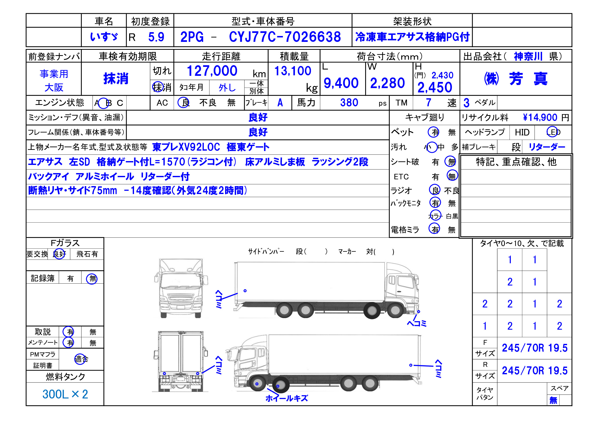 トラック画像