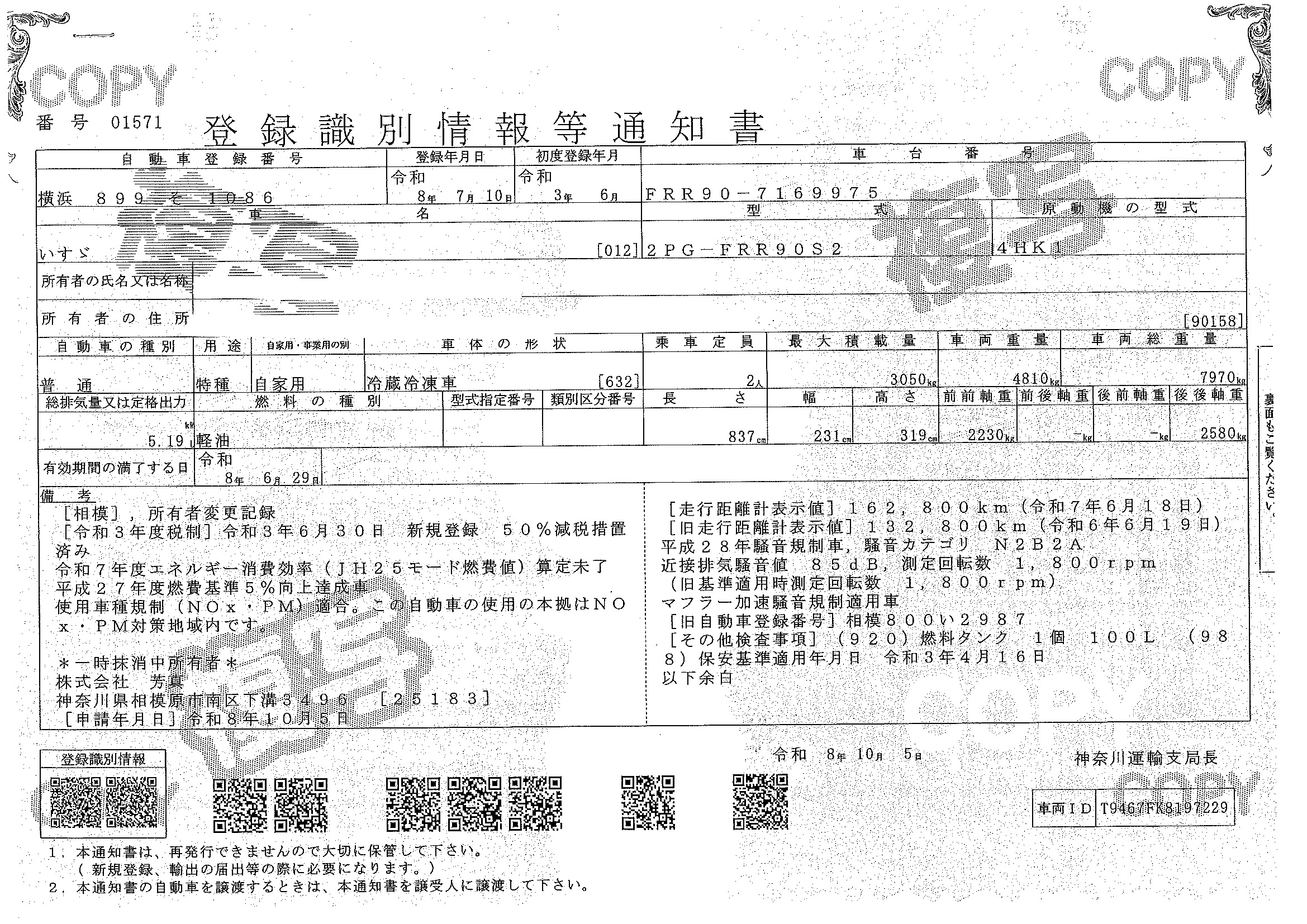 トラック画像