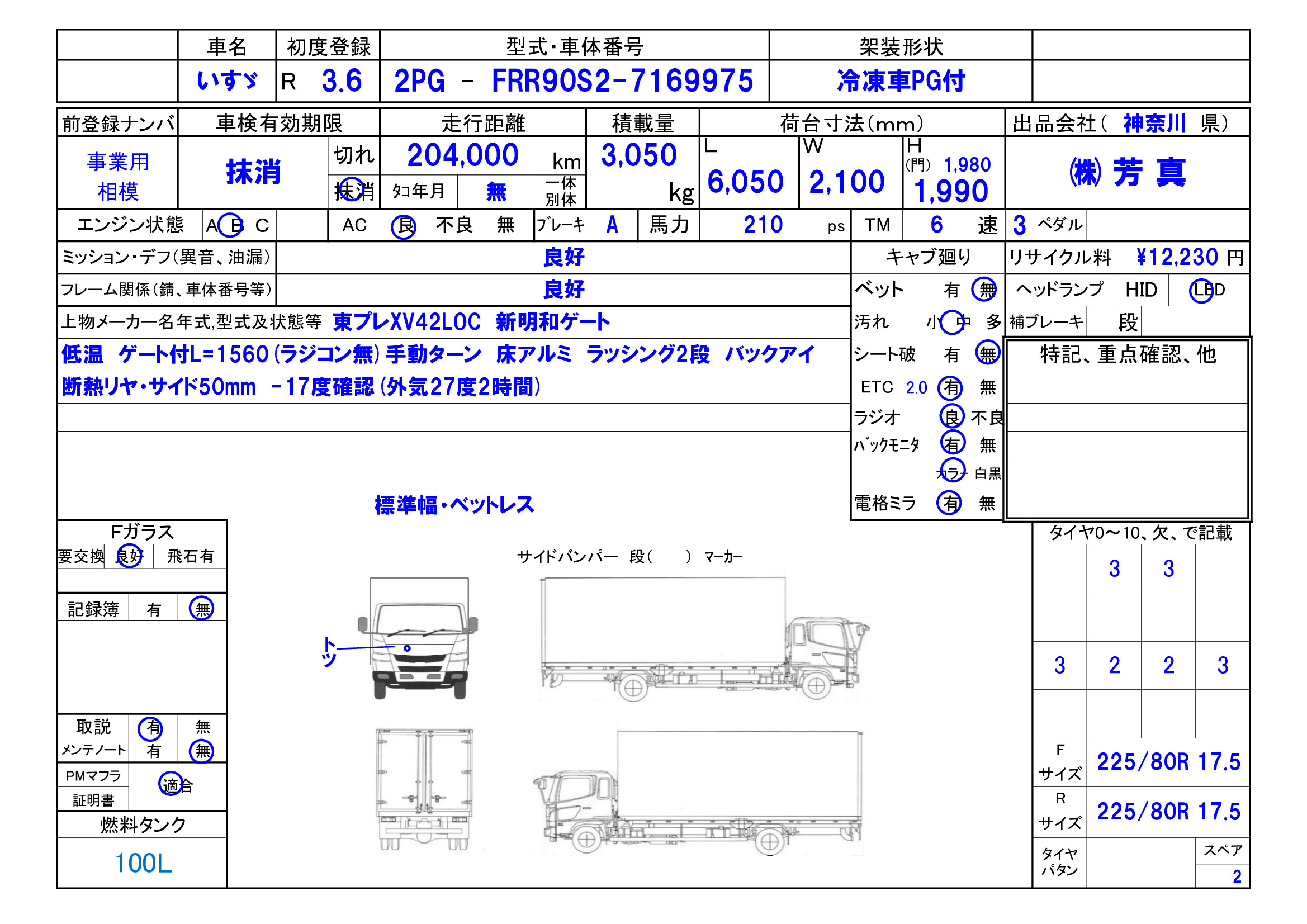 トラック画像