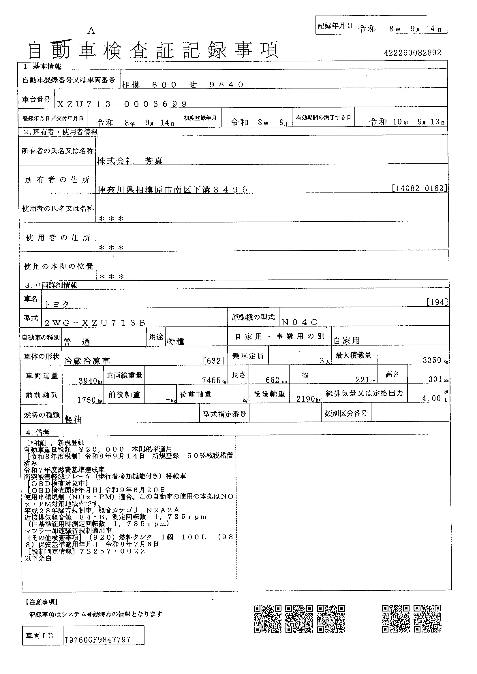 トラック画像