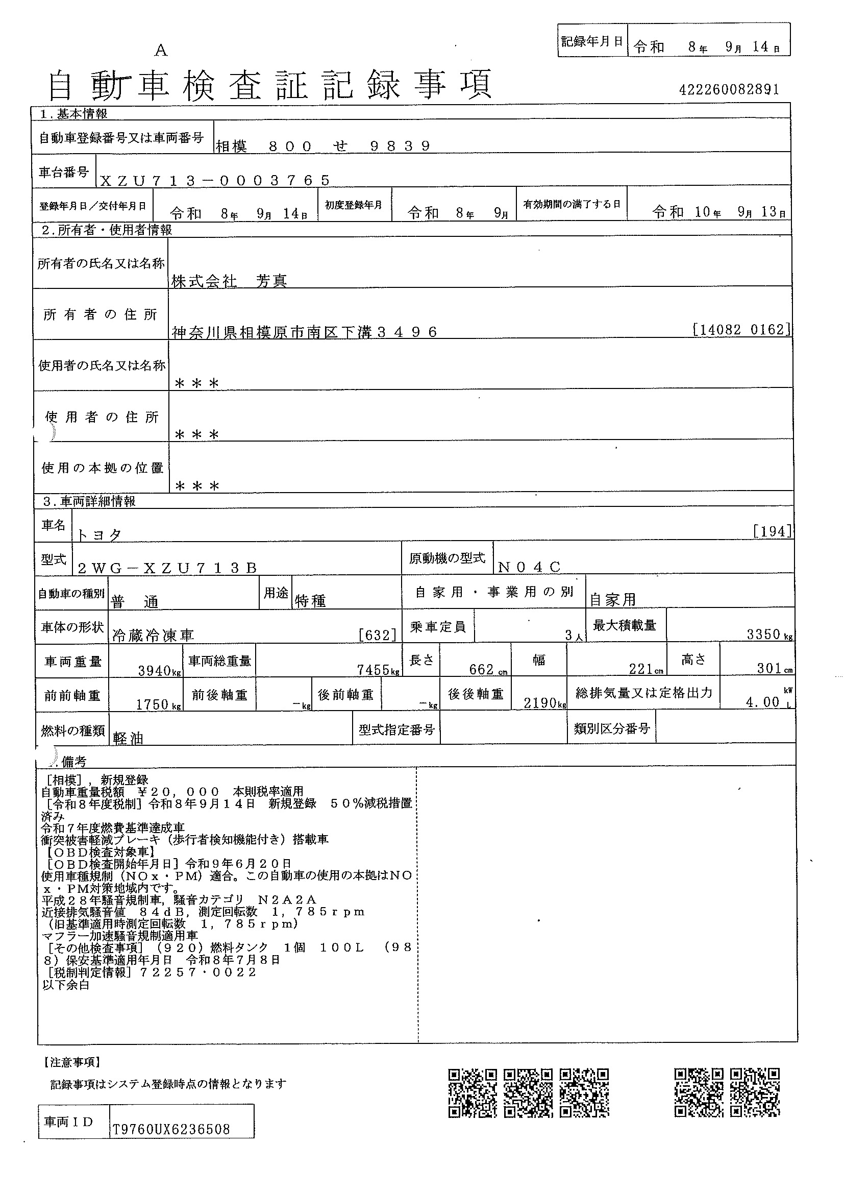 トラック画像